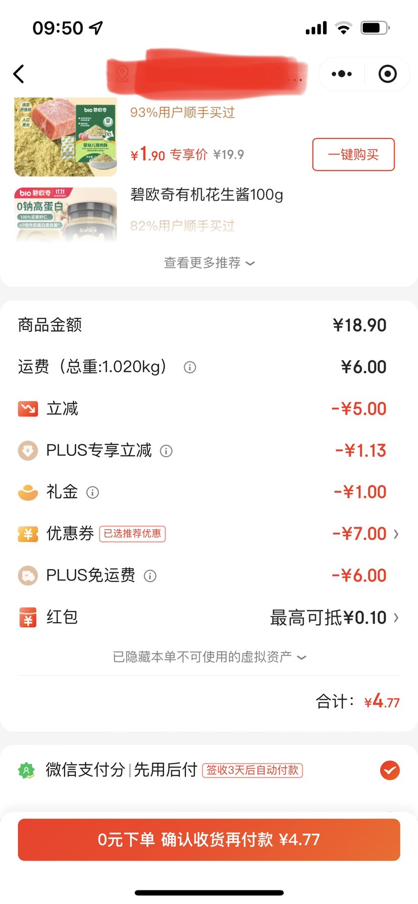 QUAKERʳƬ1000˴װ Ӫ ʳά ӰɰŻ֤