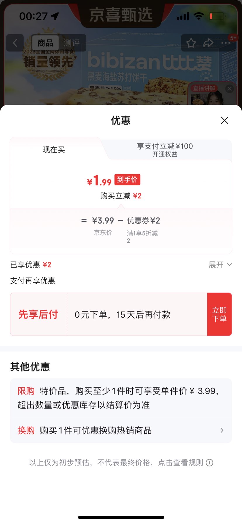 �ȱ��޺������մ�������������ͽ��С��ʳС������ʳƷ���� �������մ����-300g*1�Ż�֤��