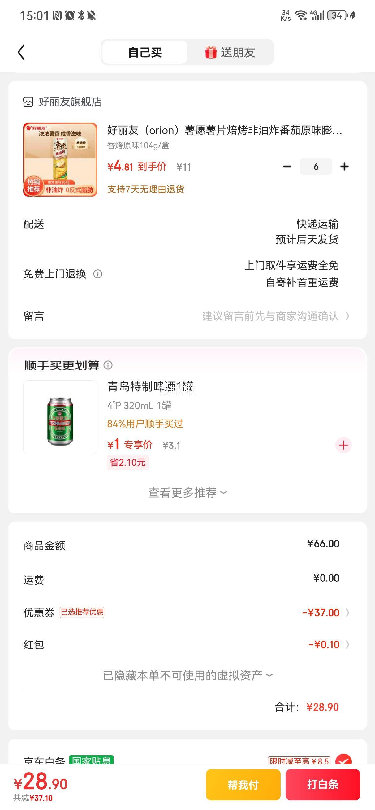 ѣorionԸƬըԭζʳƷ׷ʳ 㿾ԭζ104g/Ż֤