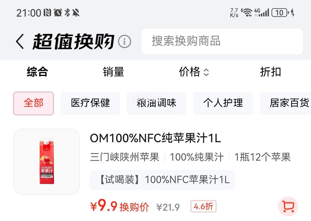 1ŻԱ100%NFCƻ֭ 0֬0Ӵ֭ʹˮե֭Ʒ1LװŻ֤