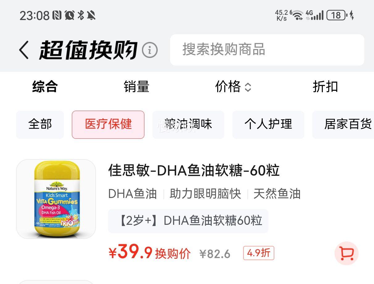 ˼Nature's WayDHAͯ 60/ƿ Omega-3  Է 2Ż֤