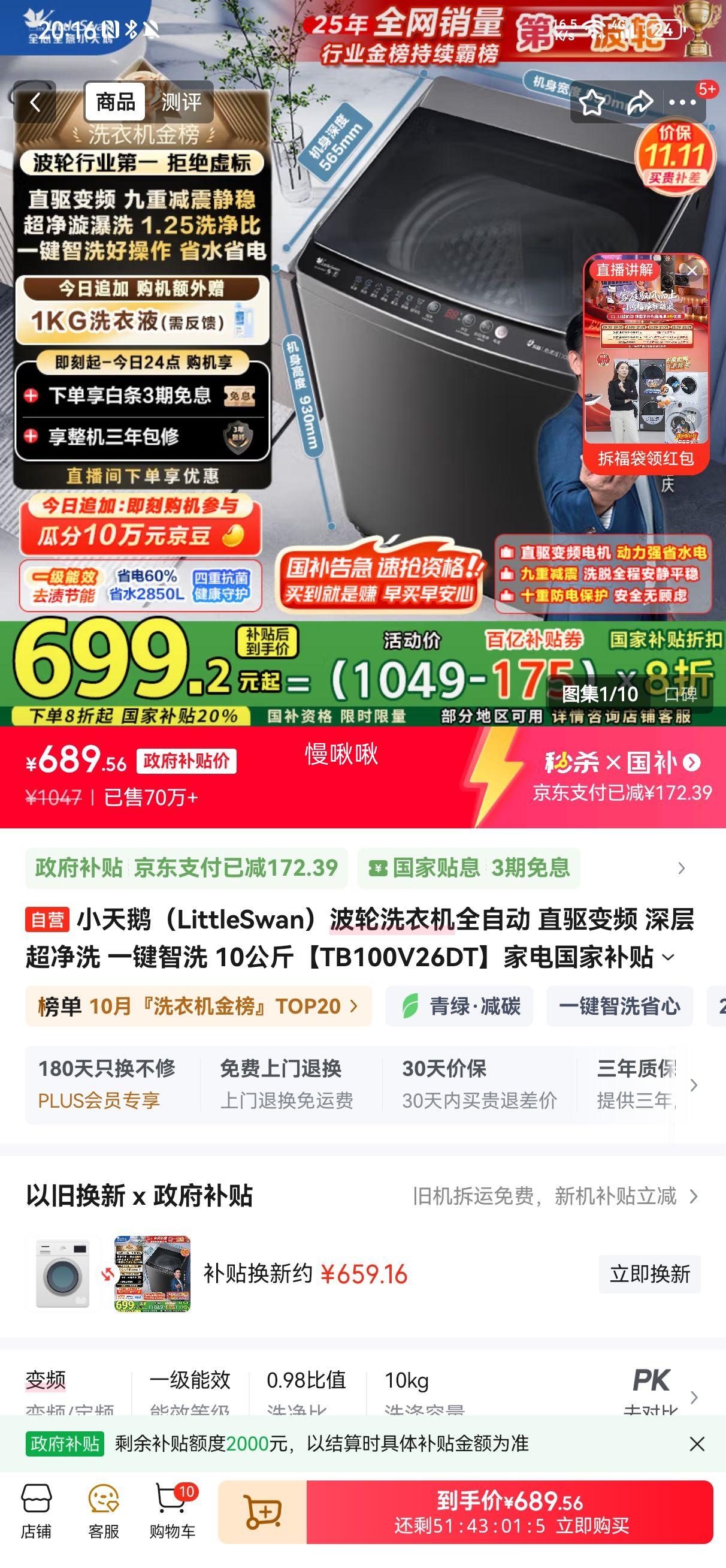 LittleSwan/С  10kg ϵ TB100V26DTŻ֤