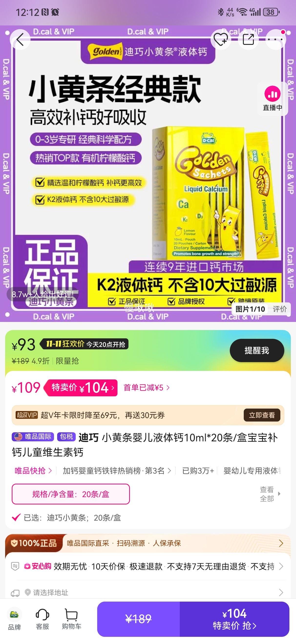  СӤҺ10ml*20/бƶͯάظŻ֤