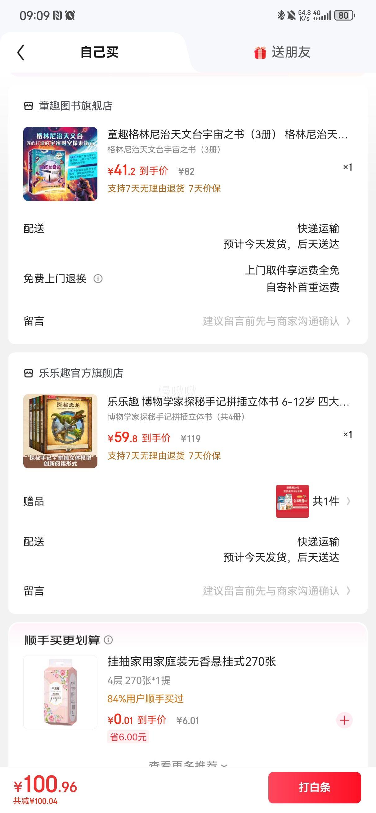 Ȥ ѧּ̽ƴ 6-12 Ĵ Ķʽ   ѧּ̽ƴ飨4ᣩŻ֤