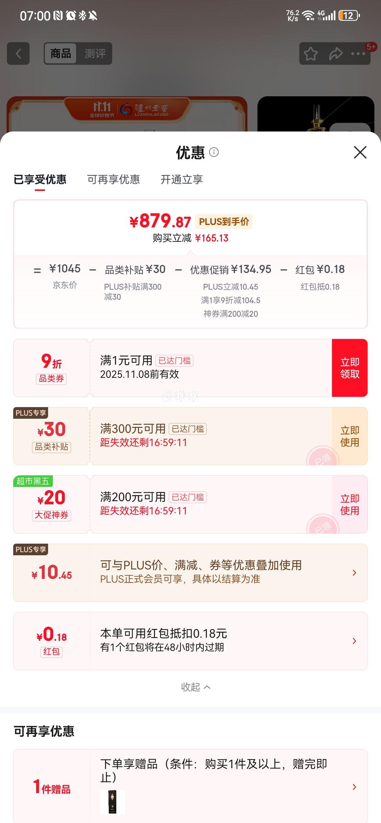 LUZHOULAOJIAO/Ͻ 1573 53 ׾ 600mlŨ 1ƿŻ֤