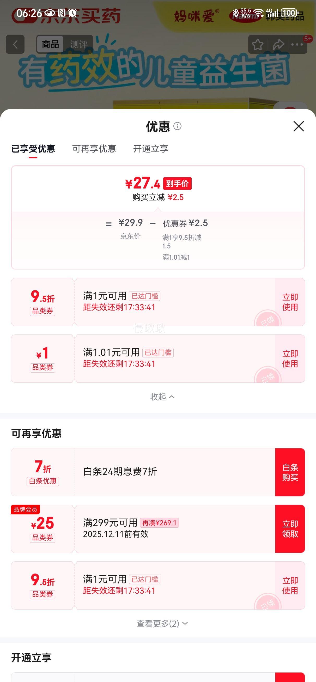 ԭҩ䰮 ݲݸ˾ 30/ ͯкŻ֤