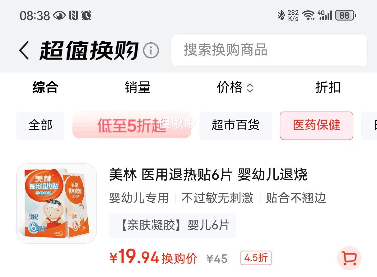  ҽ6Ƭ Ӥ  С 6ƬװŻ֤