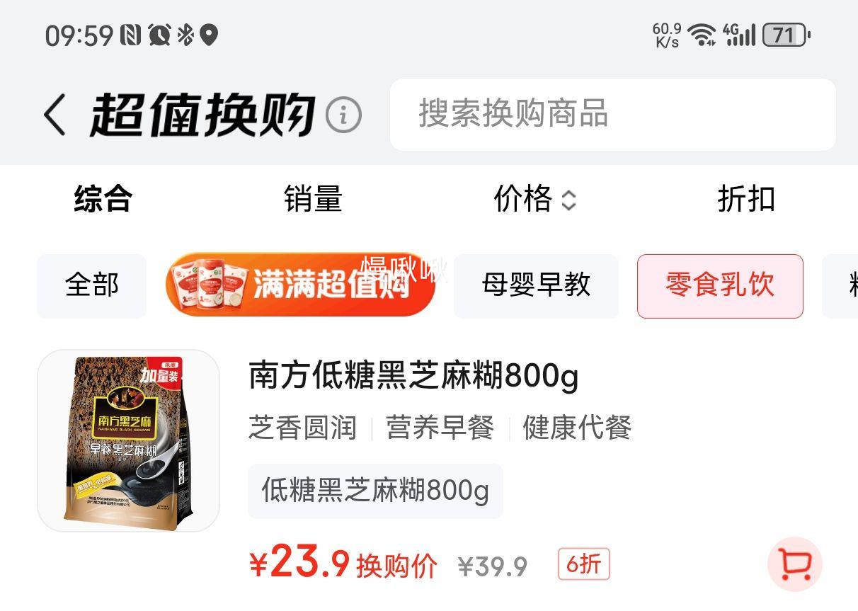 Ϸ֥ Ǻ֥ 800g ͳӪƷ ϰװŻ֤