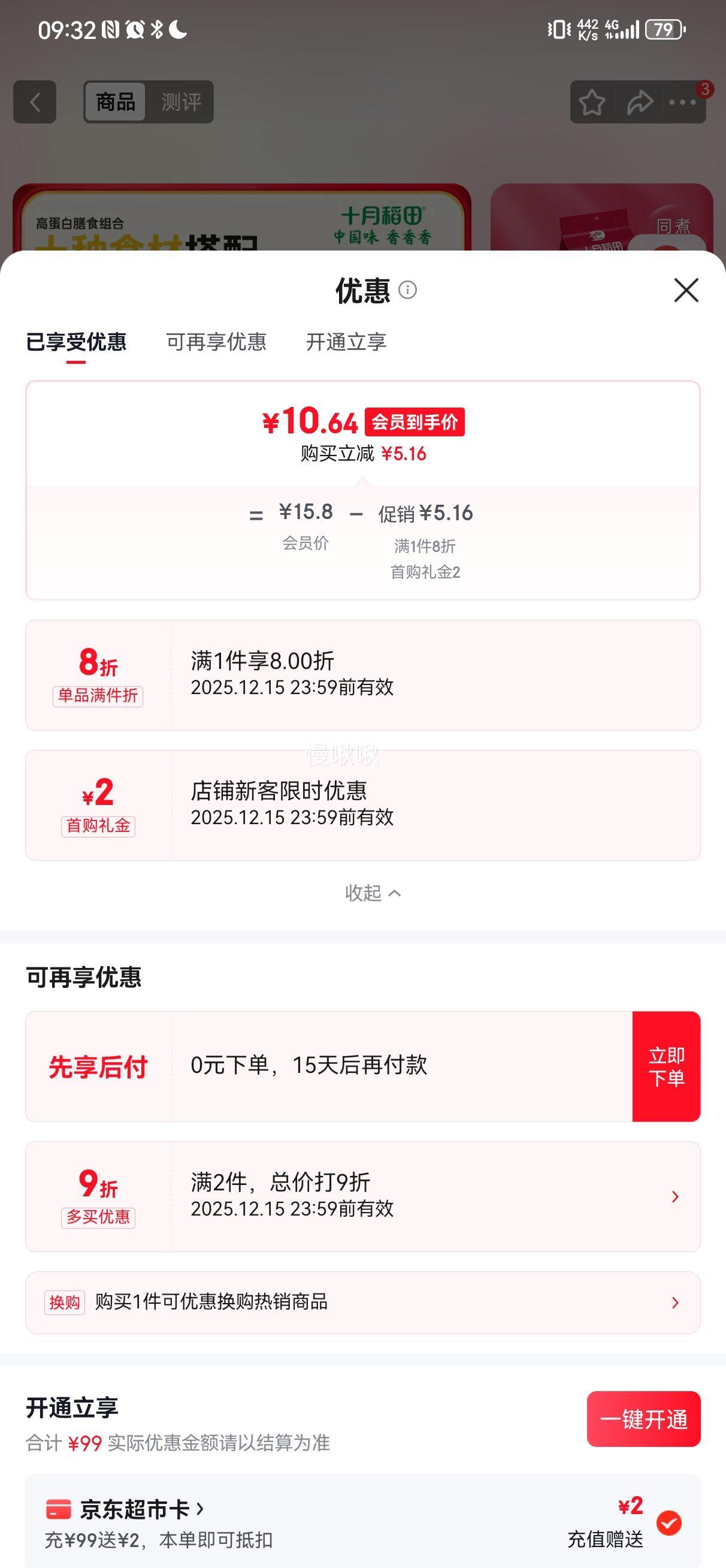 ʮµ ˱ 2   춹ŴŻ֤