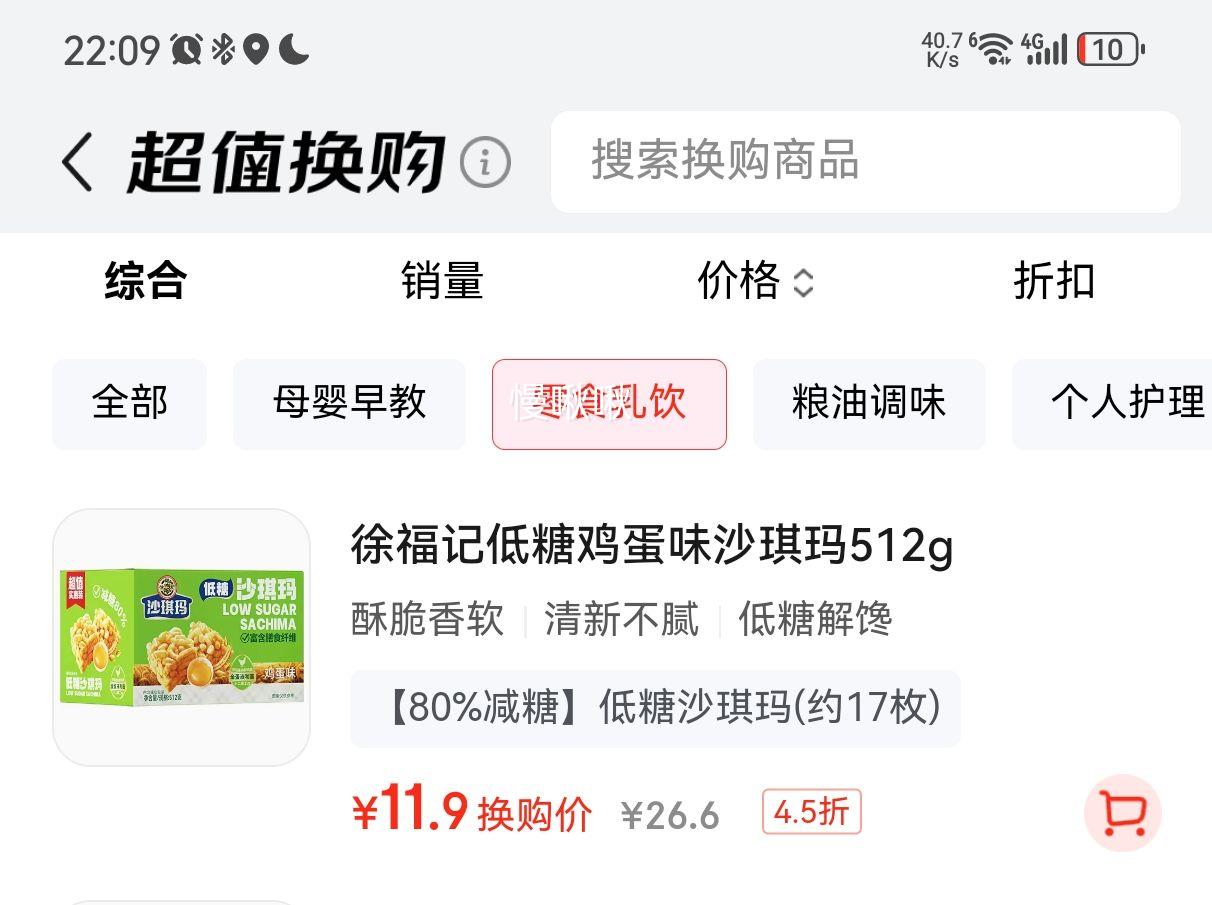 츣 ɳ꼦ζ װ512g 80% Ż֤