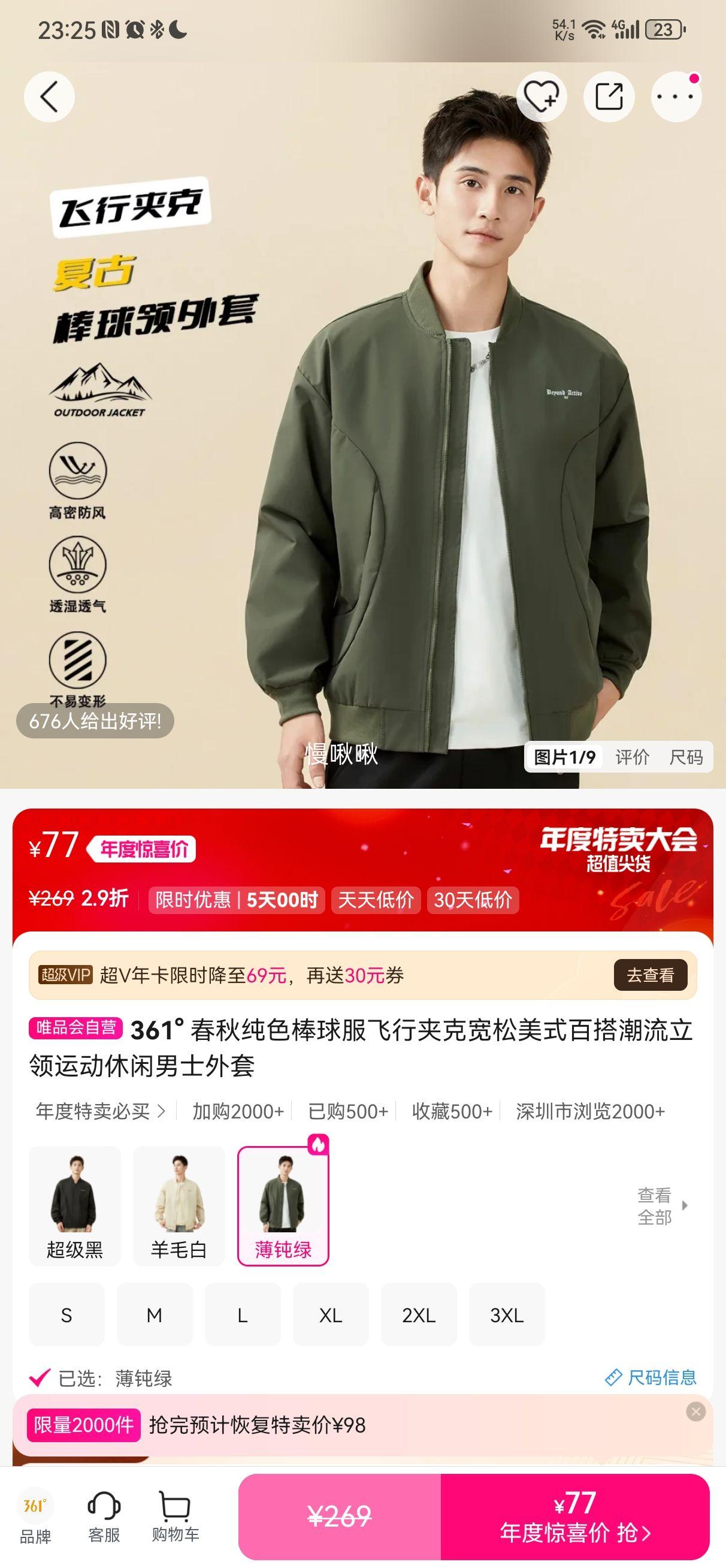 361 ﴿ɫмп п ˶Ż֤