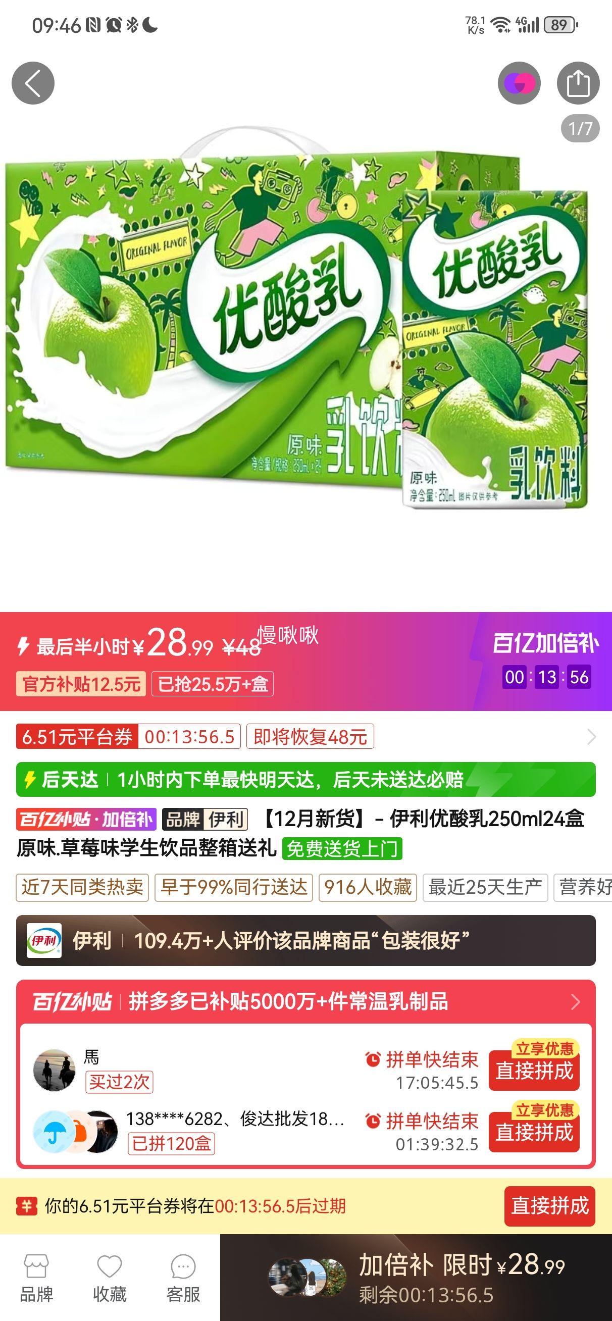 ���� ������ 250ml ԭζ ��ݮζ ѧ����Ʒ ����24���Ż�֤��