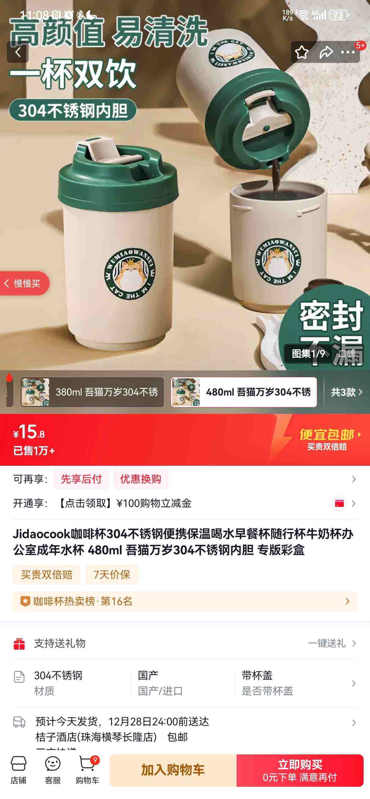 Jidaocook���ȱ�304����ֱ�Я���º�ˮ��ͱ����б�ţ�̱��칫�ҳ���ˮ�� 480ml ��è����304������ڵ� ר��ʺ��Ż�֤��