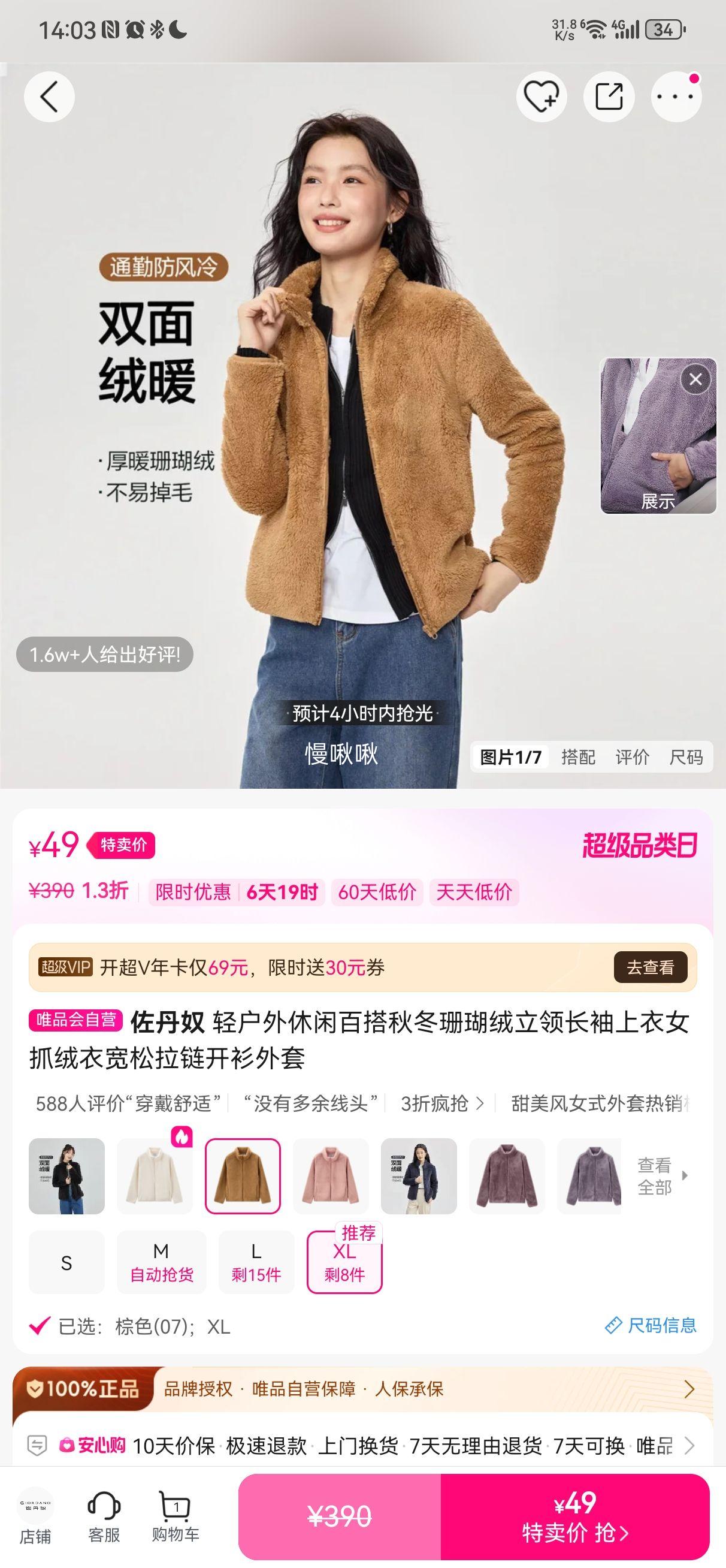 ����ū ɺ�������쳤��ץ���� Ů����������������� �ﶬ�ٴ������Ż�֤��