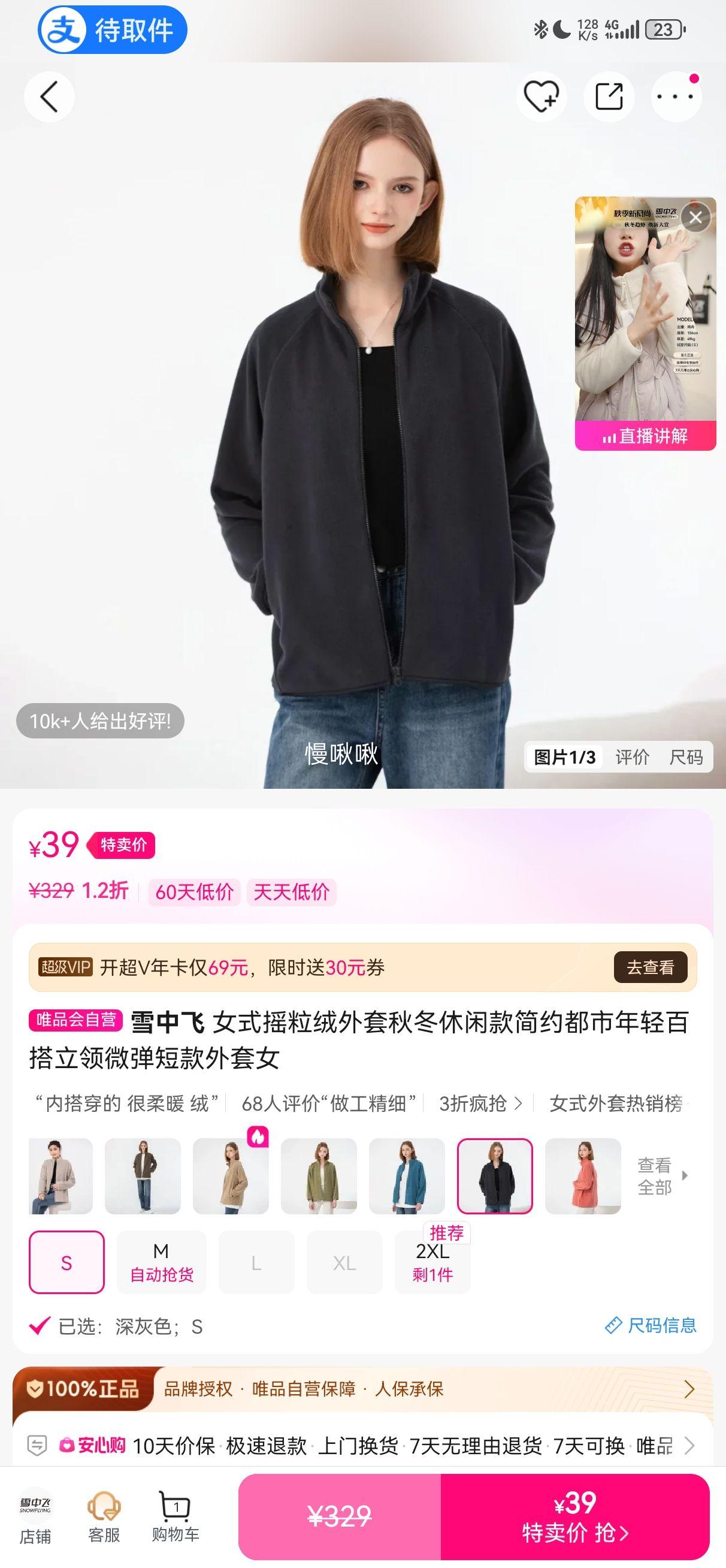 ѩ�з� Ůʽҡ�������� �ﶬ���п� ��Լ��������ٴ� ����΢���̿��Ż�֤��