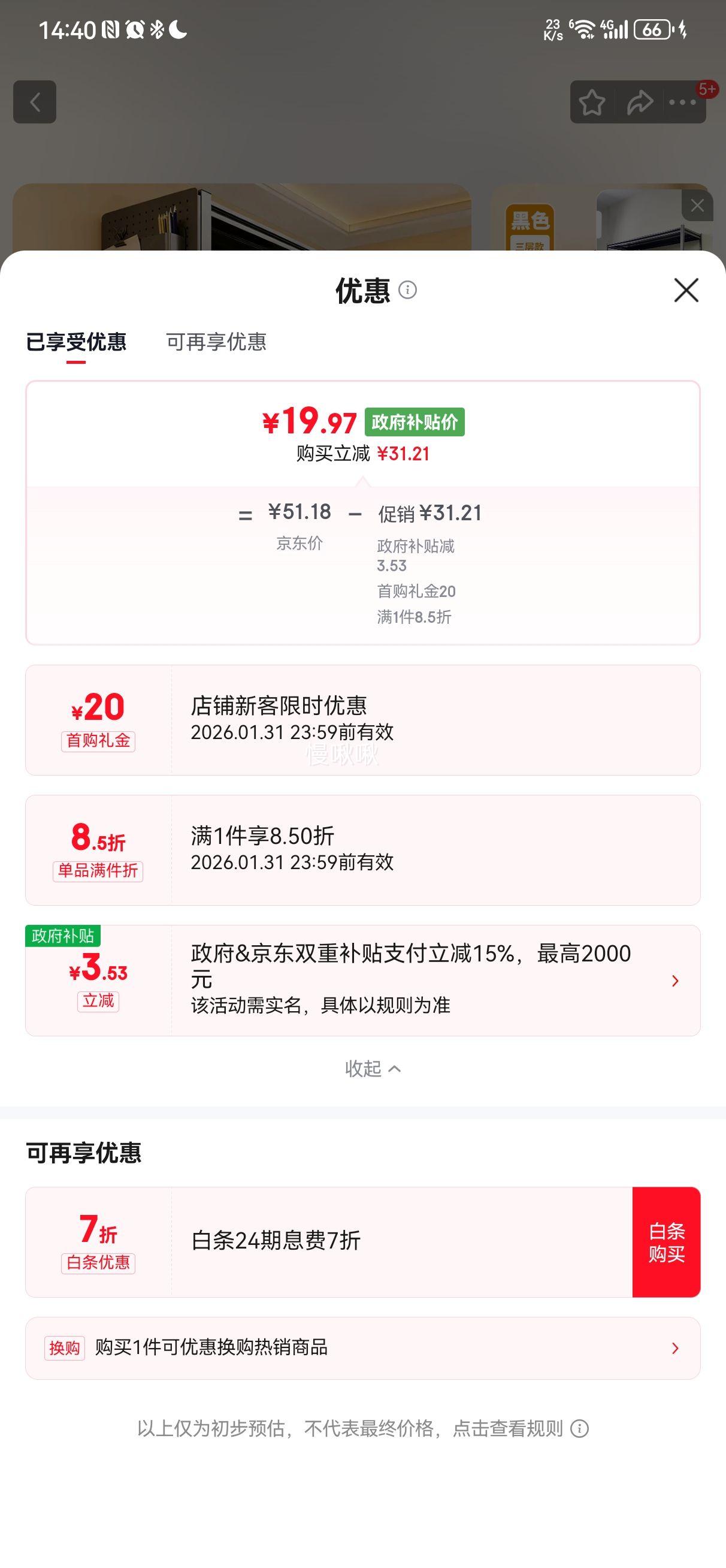 ��ҫ ������̨���ܶ������� ���� ��ɫ80cm�� ��40��30cm 27mm�����Ż�֤��