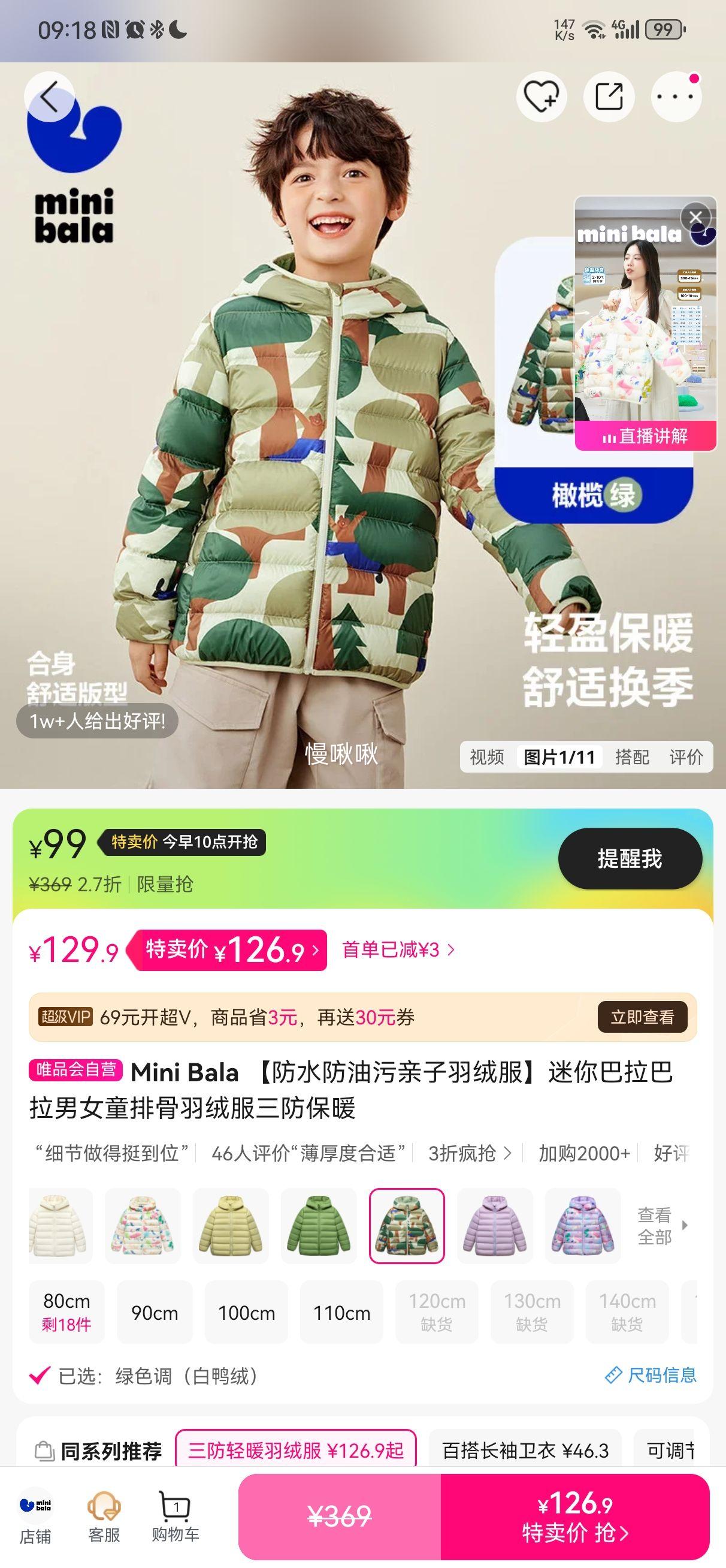 Mini Bala ������ů�������޷� Ů��ͯ��ˮ�����������Ż�֤��