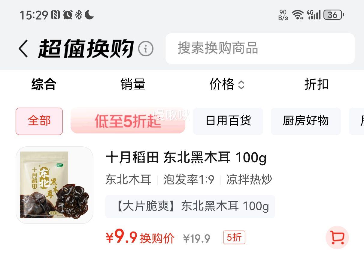 ʮ�µ��� ������ľ�� 100g ����޸� ��ľ�� �����������ز��Ż�֤��
