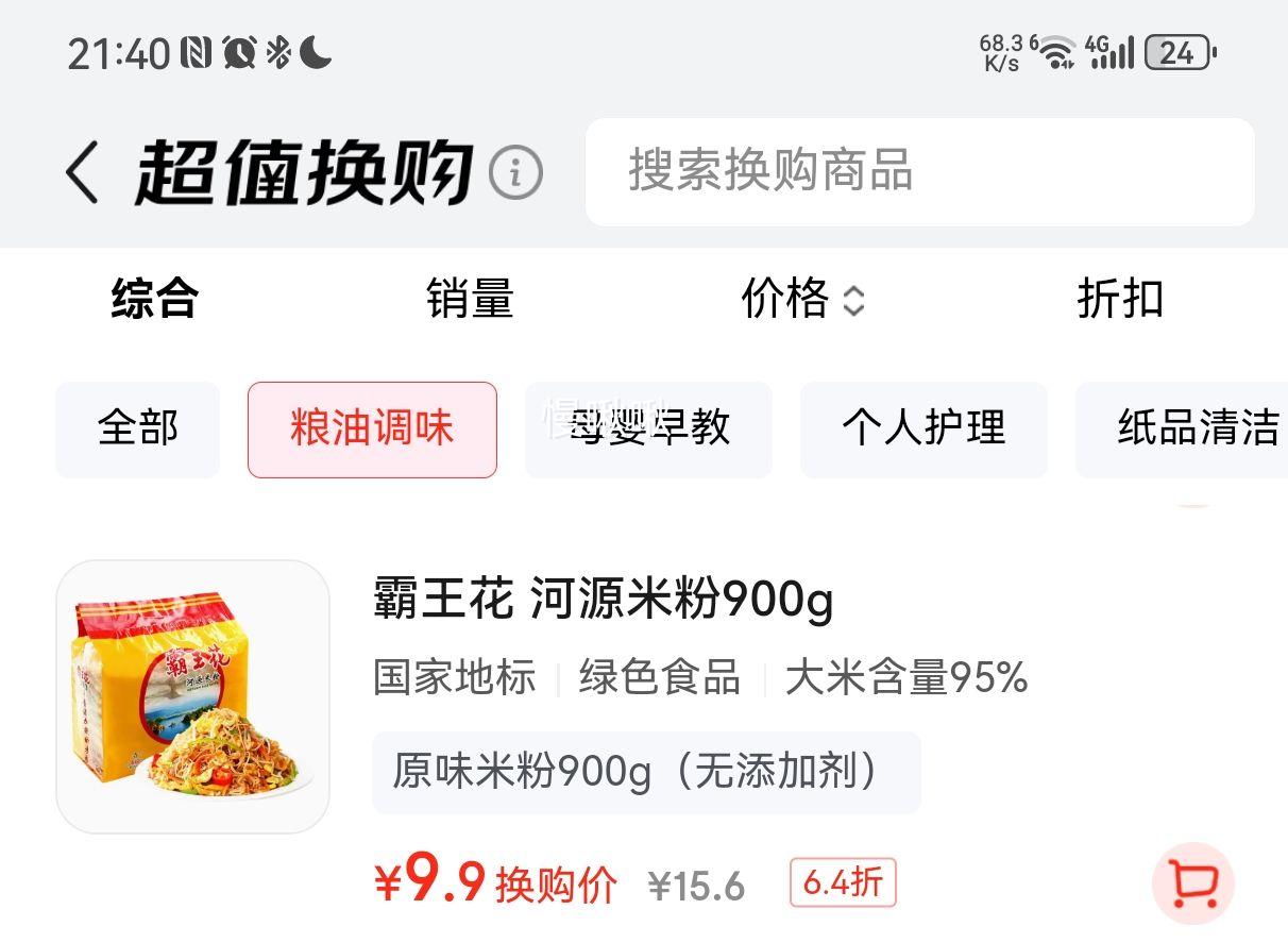 ������ ��Դ�׷����� 900g/�� �㶫�ͼ��ز� ���׷��ŷ۷�˿�Ż�֤��