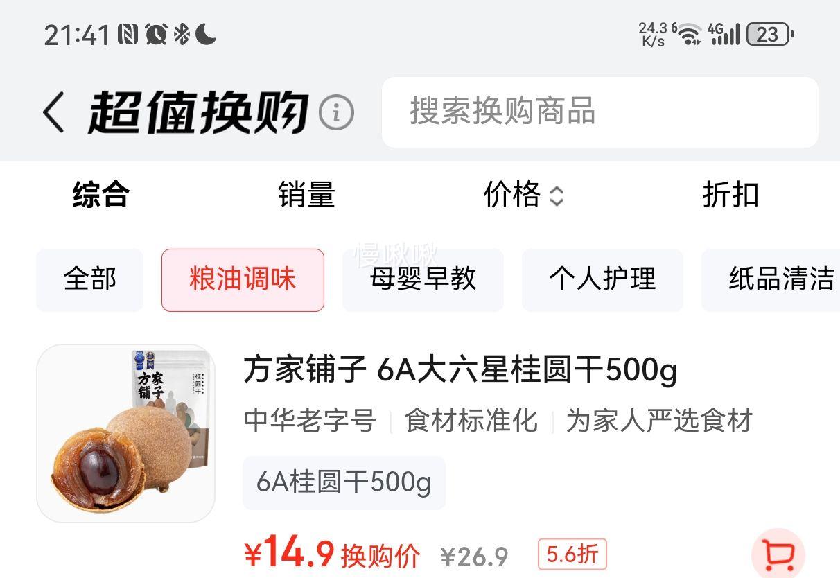 �������� ��6A��Բ�� 500g ����������۸� ɣ����轺����ݲ��Ż�֤��