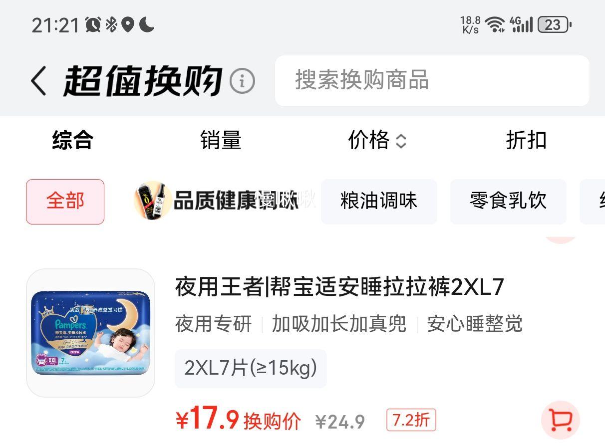 pampers �ﱦ�� ҹ�ð�˯ ������ XXL�� 7Ƭ�Ż�֤��