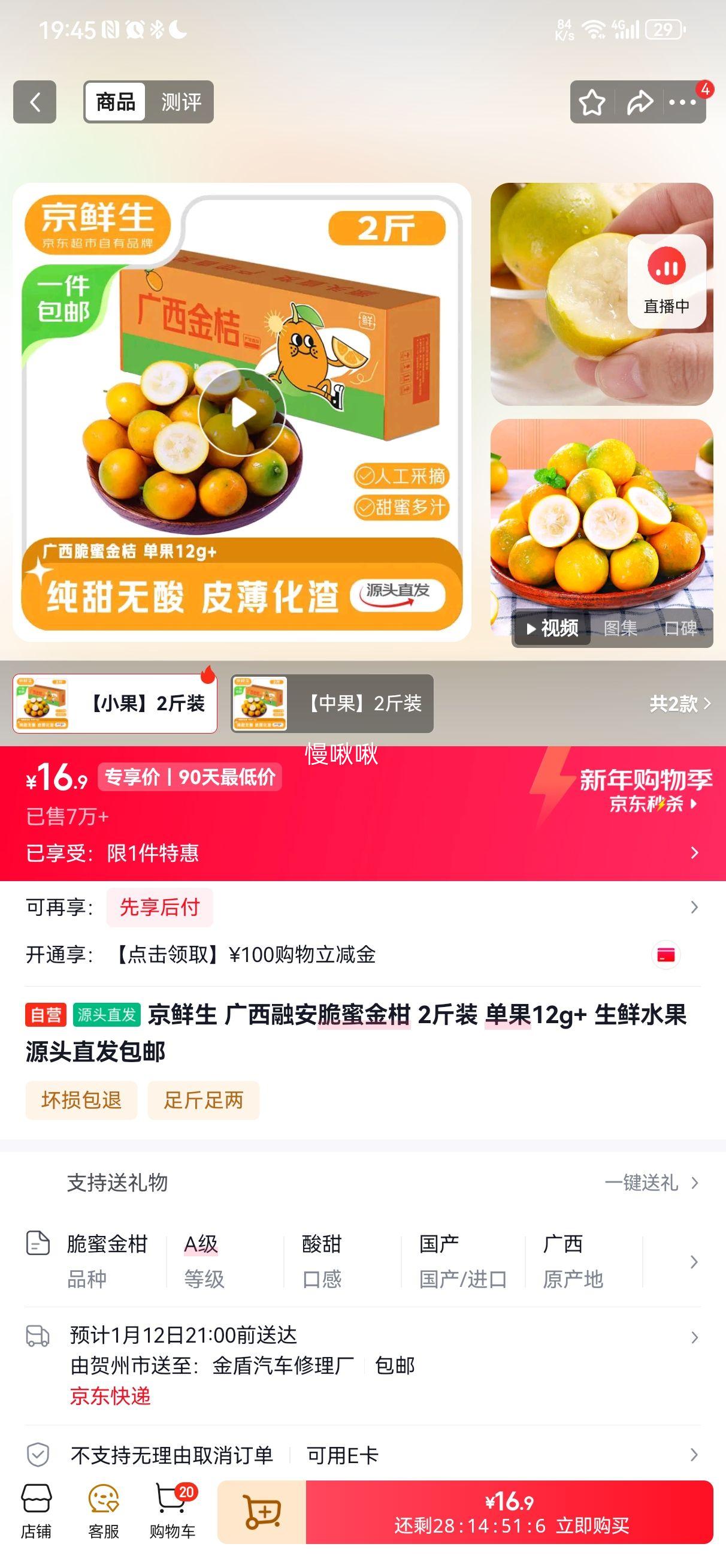 ������ �����ڰ����۽�� 2��װ ����12g+ ����ˮ�� Դͷֱ�������Ż�֤��