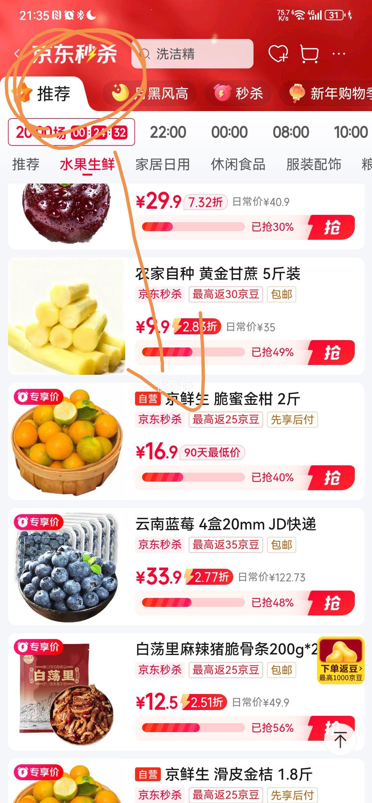 ������ �����ڰ����۽�� 2��װ ����12g+ ����ˮ�� Դͷֱ�������Ż�֤��