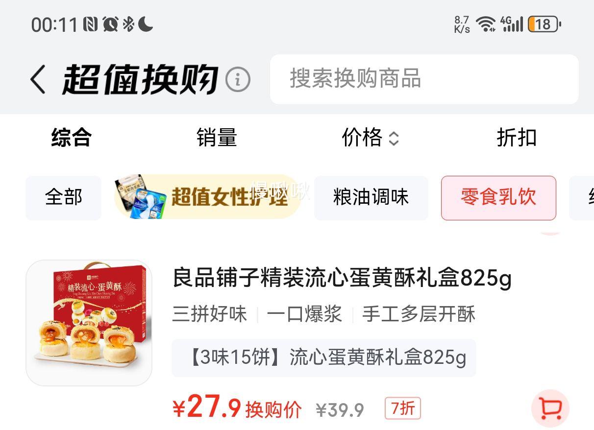 ��Ʒ���� ��װ���ĵ�������� 825g �߶������� ��ҵ�Ź��������Ż�֤��