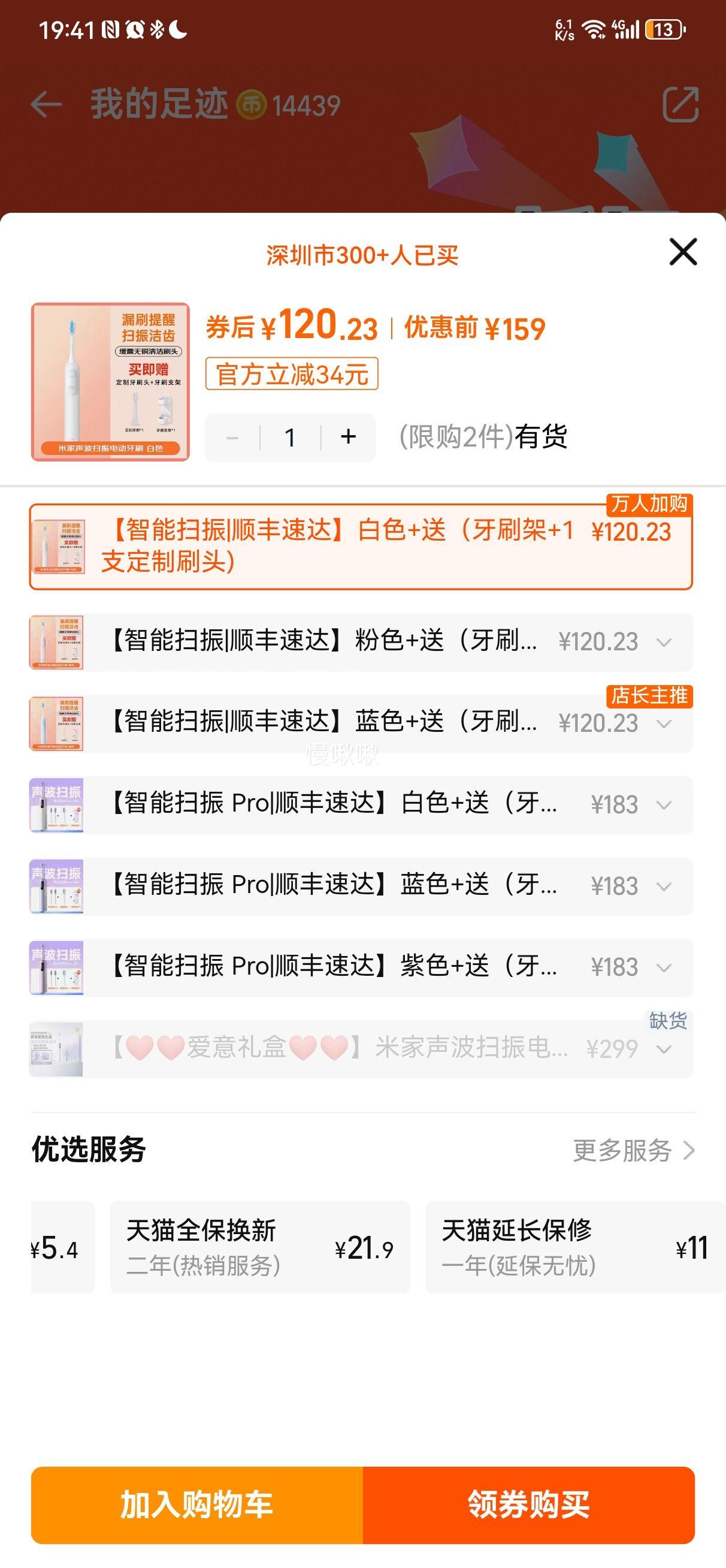 С�� �׼�����ɨ��綯��ˢPro ���ʽ�Զ� ������Ůѧ���������� ��ɫ ����ˢ��+����ˢͷ�Ż�֤��