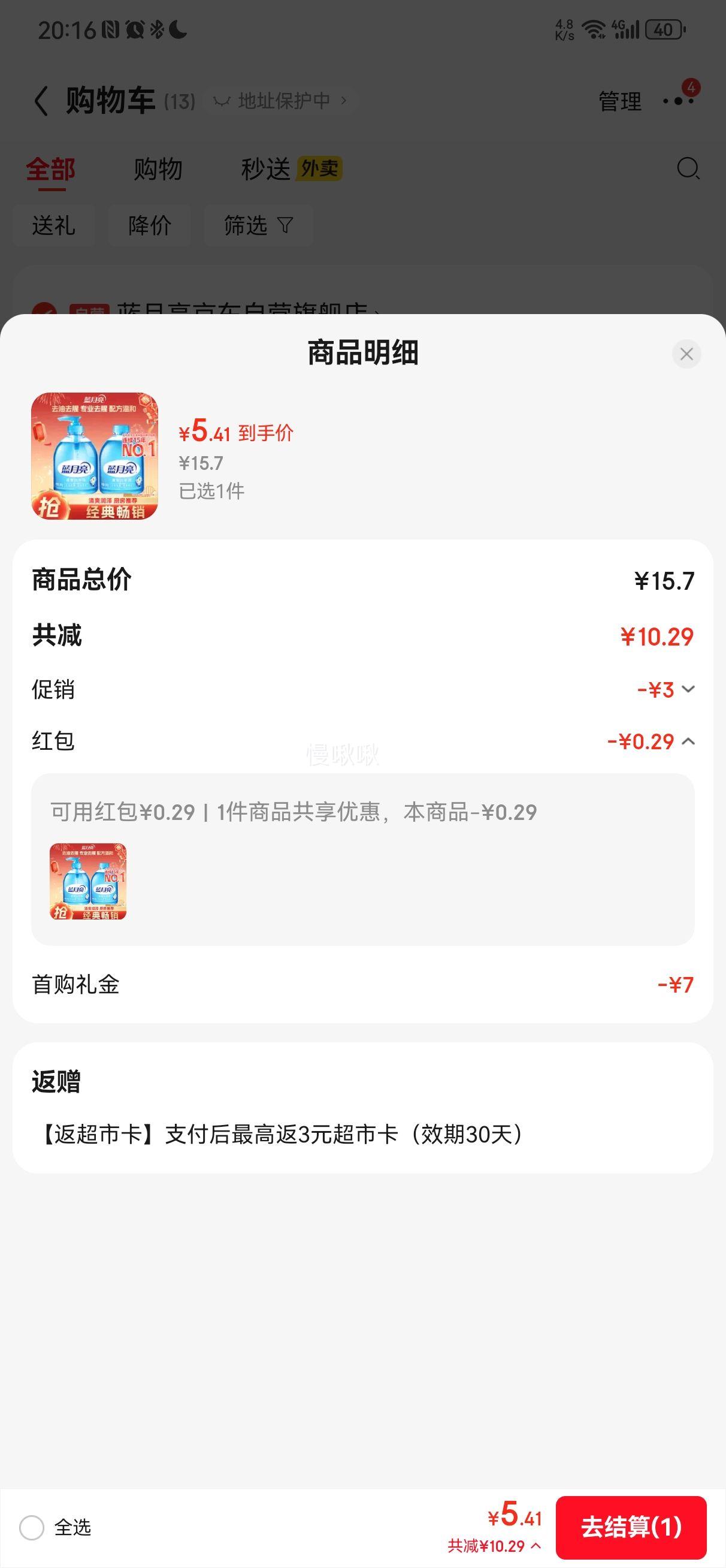 ������ ϴ��Һ 500g+����װ500g ��ĭ�ḻ��ˬȥ��ȥ���Ż�֤��