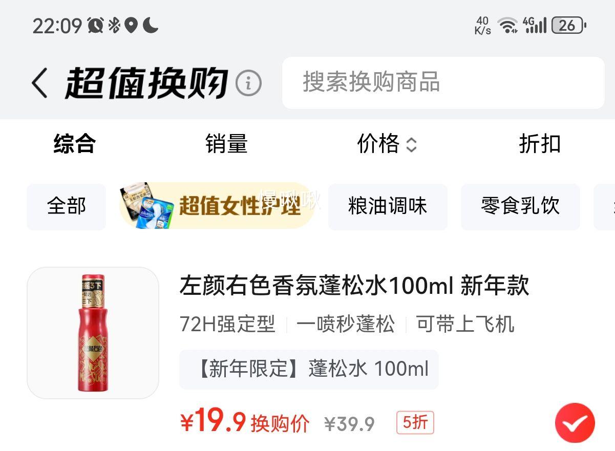 ������ɫ �������ˮ 100ml ���ɶ������� ���ͷ����Ż�֤��