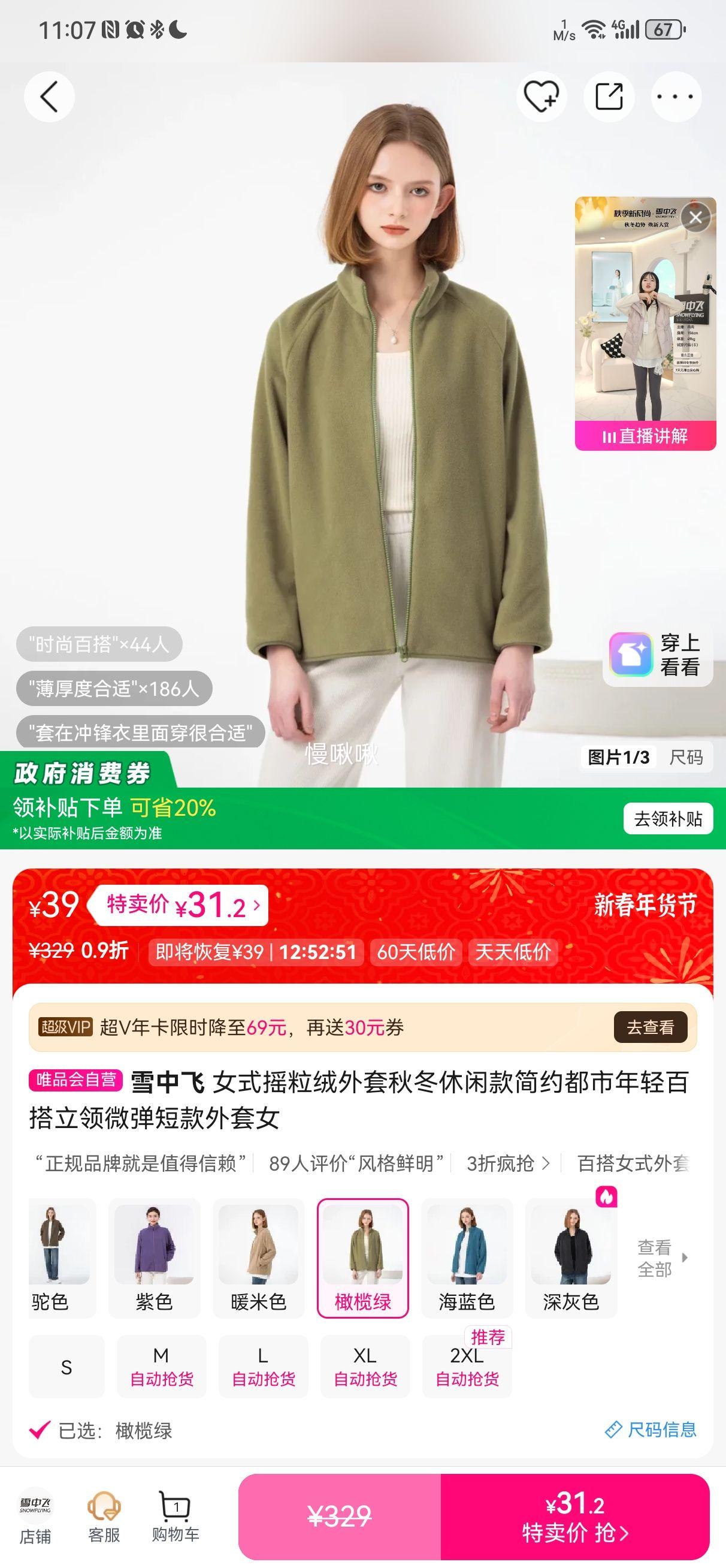 ѩ�з� Ůʽҡ�������� �ﶬ���п� ��Լ��������ٴ� ����΢���̿� Ů�Ż�֤��