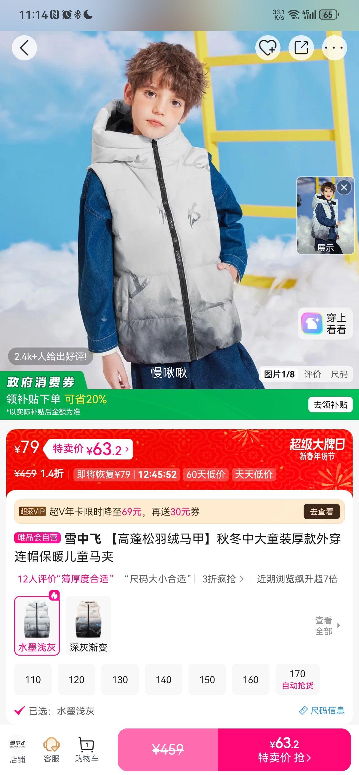 ѩ�з� �������������� �ﶬ�д�ͯװ����⴩��ñ��ů��ͯ�����Ż�֤��