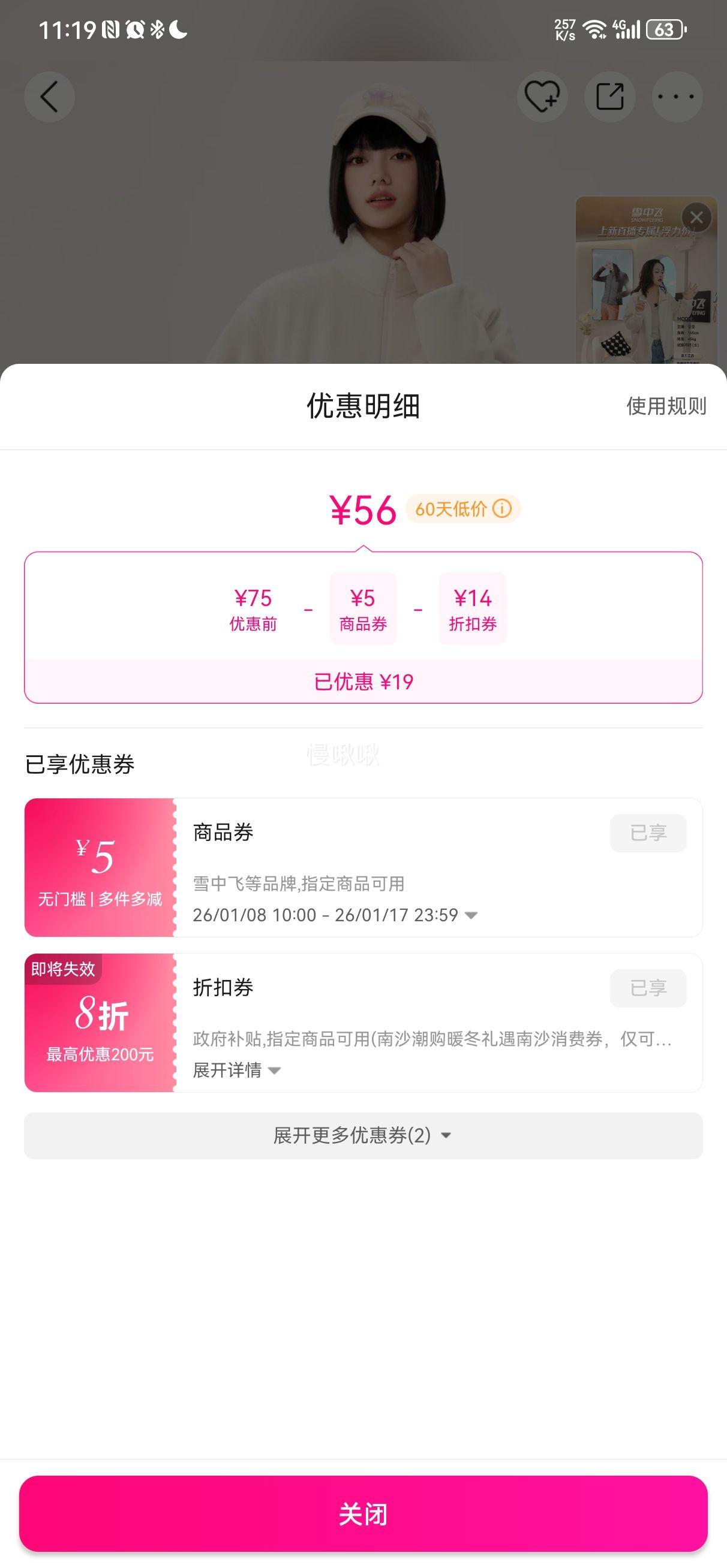 ѩ�з� ��Ůͬ���������� ����ҡ���� �ļ�ͨ�ھӼһ��������Ż�֤��