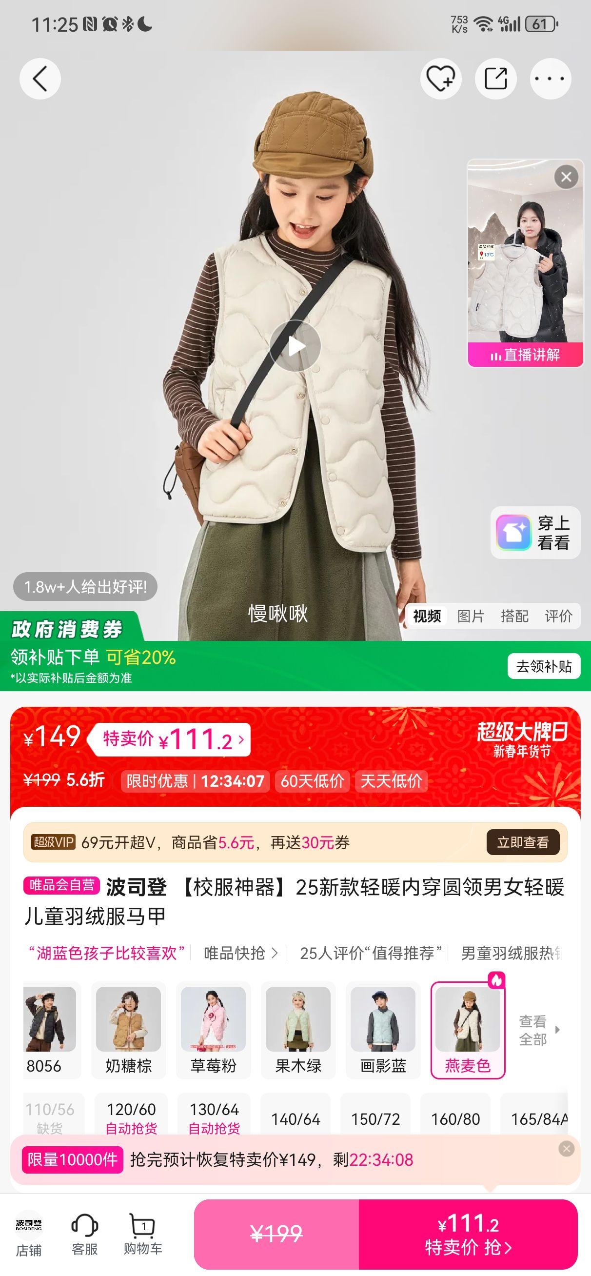 ��˾�� 25�¿���ů��ͯ���޷����� Բ����Ů�ڴ� ��ů���Ż�֤��