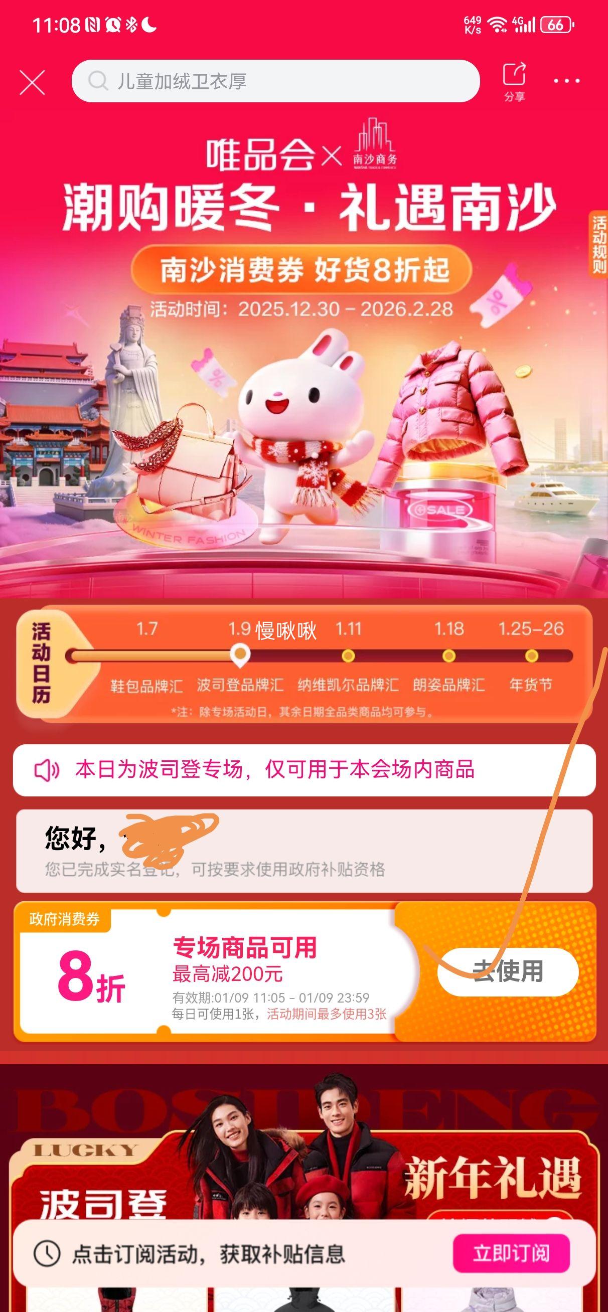 ��˾�� 25�¿���ů��ͯ���޷����� Բ����Ů�ڴ� ��ů���Ż�֤��