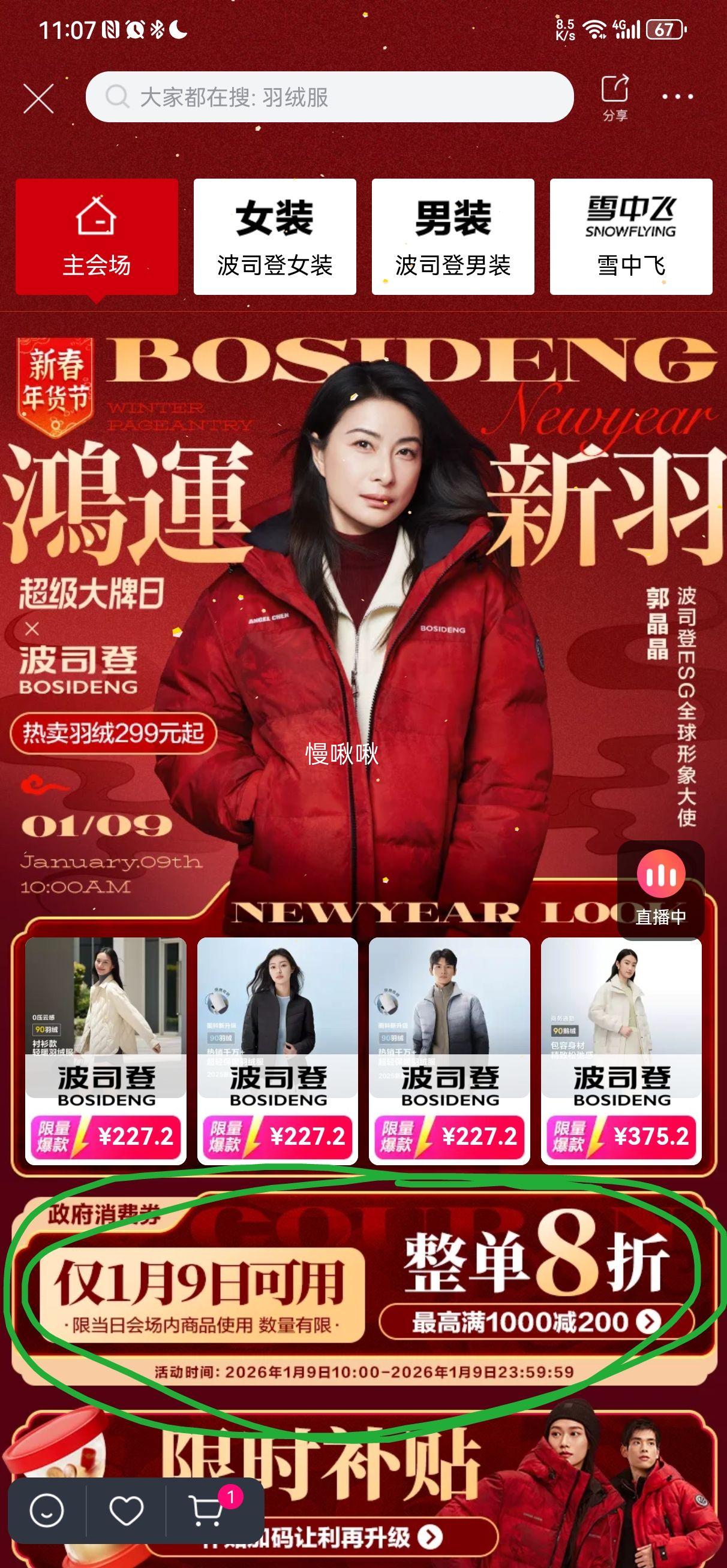 ��˾�� 25�¿���ů��ͯ���޷����� Բ����Ů�ڴ� ��ů���Ż�֤��