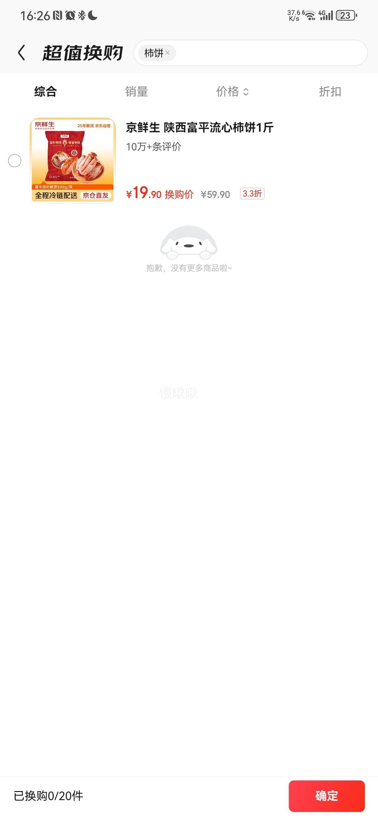 ������ ������ƽ�������� 1�� Լ12-14ö ˪�������� ����ˮ���Ż�֤��