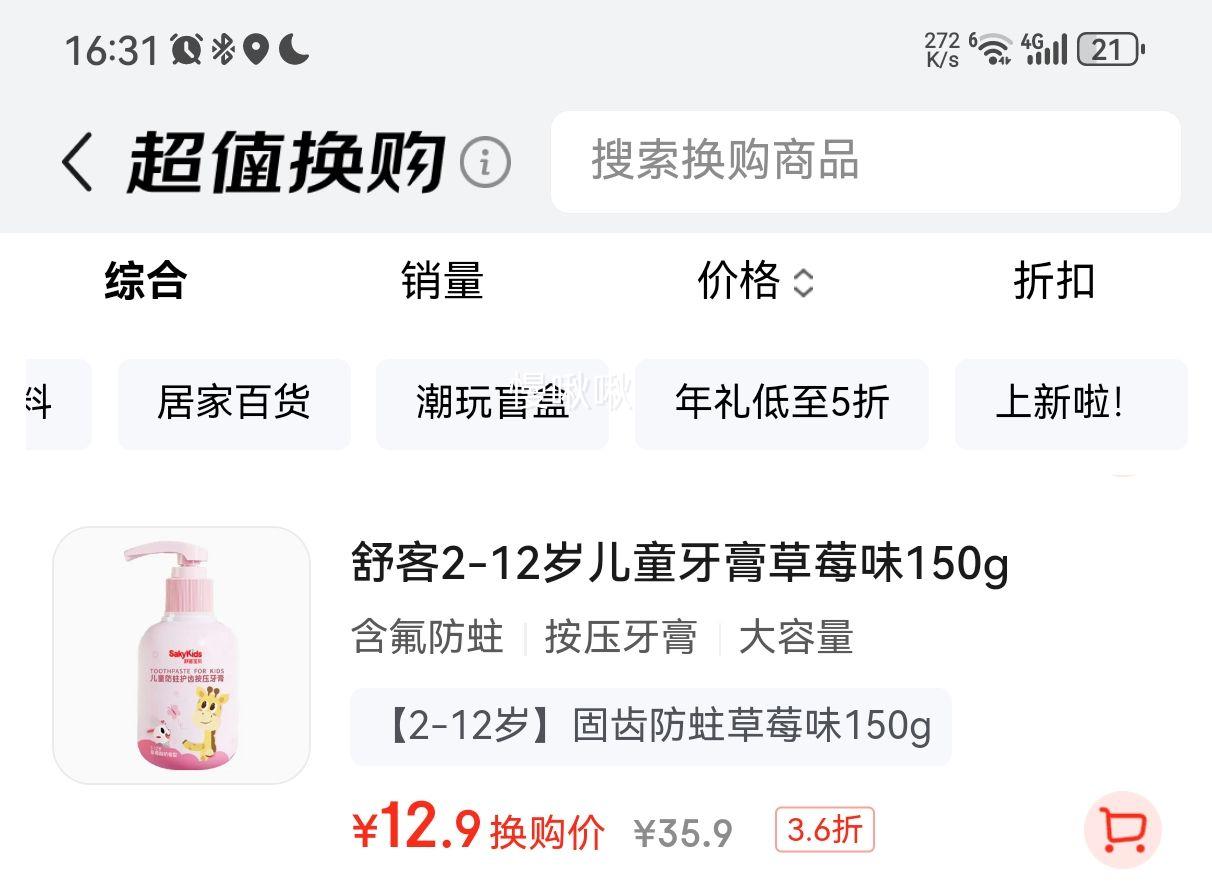 ��� ��ѹʽ��ͯ���� ��ݮ����ζ 150g�Ż�֤��