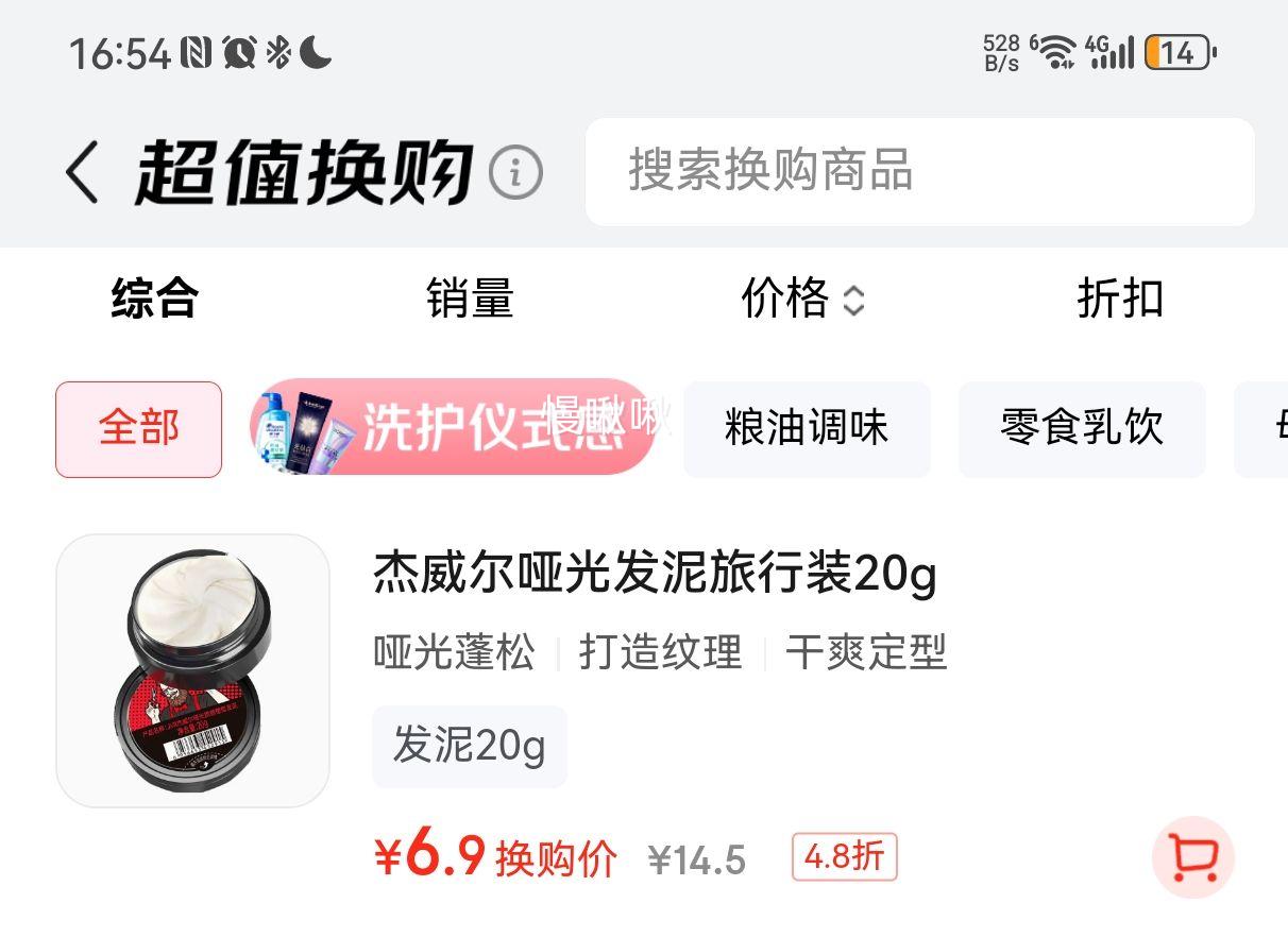 ������ ��ʿ�ƹⷢ�� �������� 20g ����װ ��Ȼ������ˬ�־ö����Ż�֤��