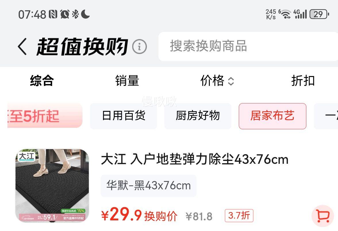 ��Ĭ ��ɫ�뻧�ŵص� �𽺷����� 43x76cm�Ż�֤��