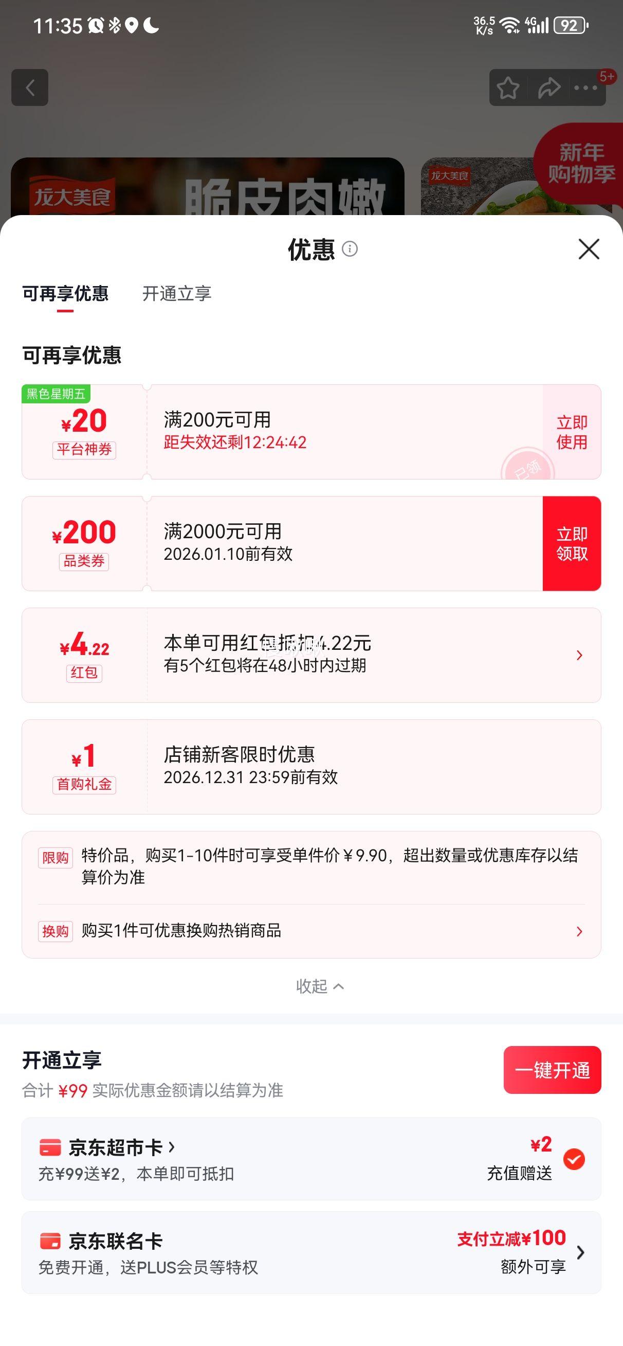 ������ʳ ��Ƥ��֭Ĵָ�� 200g ����������㳦 �޵������� ����ը���տ�ʳ���Ż�֤��