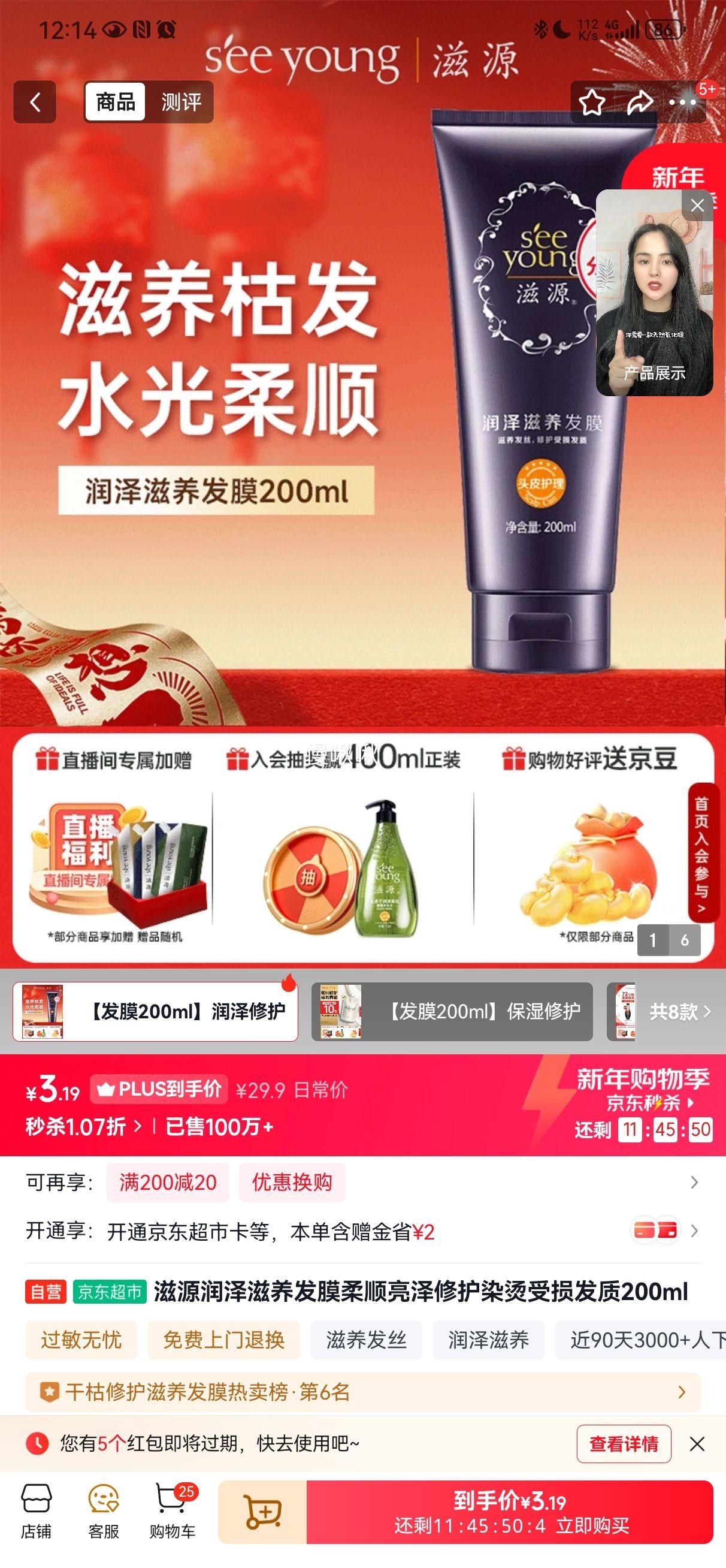 ��Դ ����������Ĥ ��˳�����޻�Ⱦ�������� 200ml�Ż�֤��