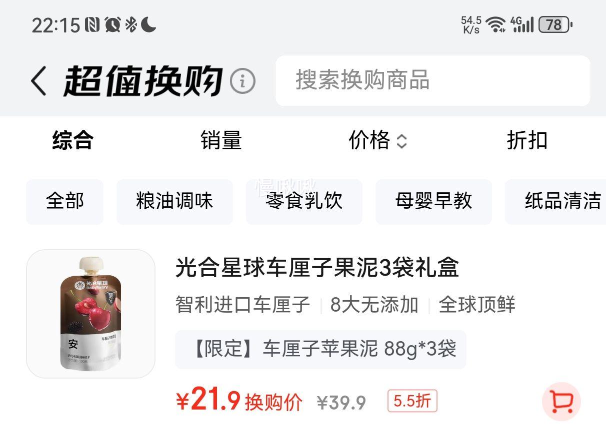 babycare �������ˮ���౦��Ӫ����ʳ������ƻ���� 88g*3������Ż�֤��