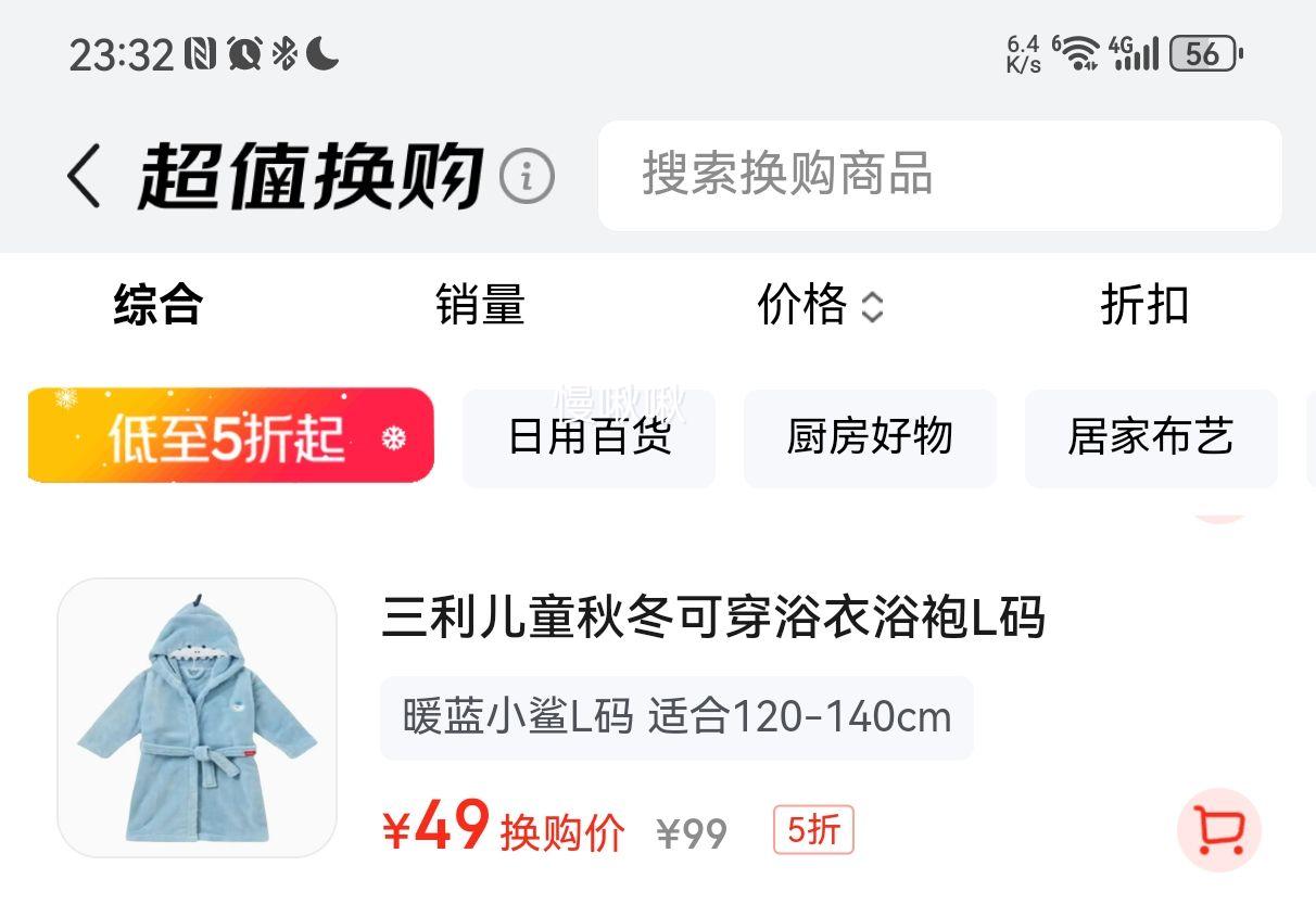 ���� ��ͯԡ��Ů�ﶬ��ˮ����ԡ�� ů��С�� L�� �ʺ�120-140cm�Ż�֤��