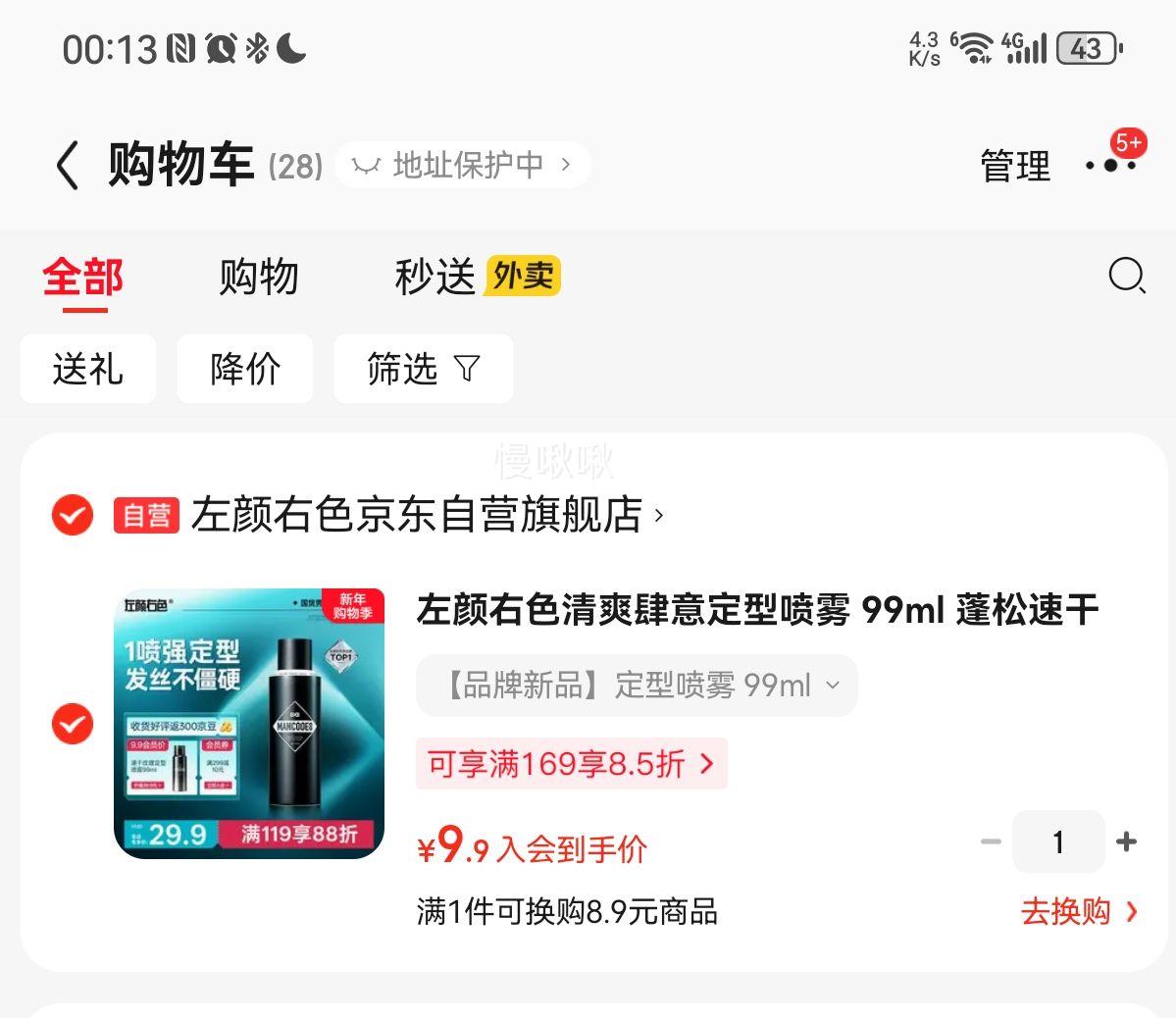 ������ɫ ��ˬ���ⶨ������ 99ml �����ٸɳ־ÿ��͸ɷ����Ż�֤��