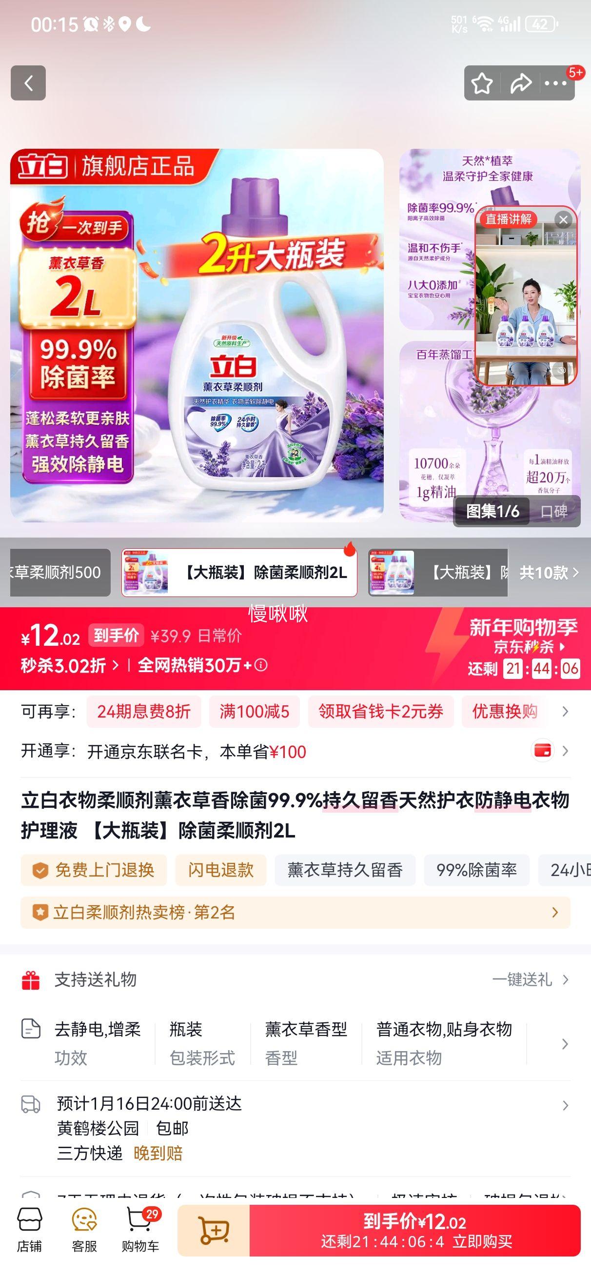 ���� ޹�²��������˳�� 2L ��ƿװ �־�������Ȼ���·������Ż�֤��