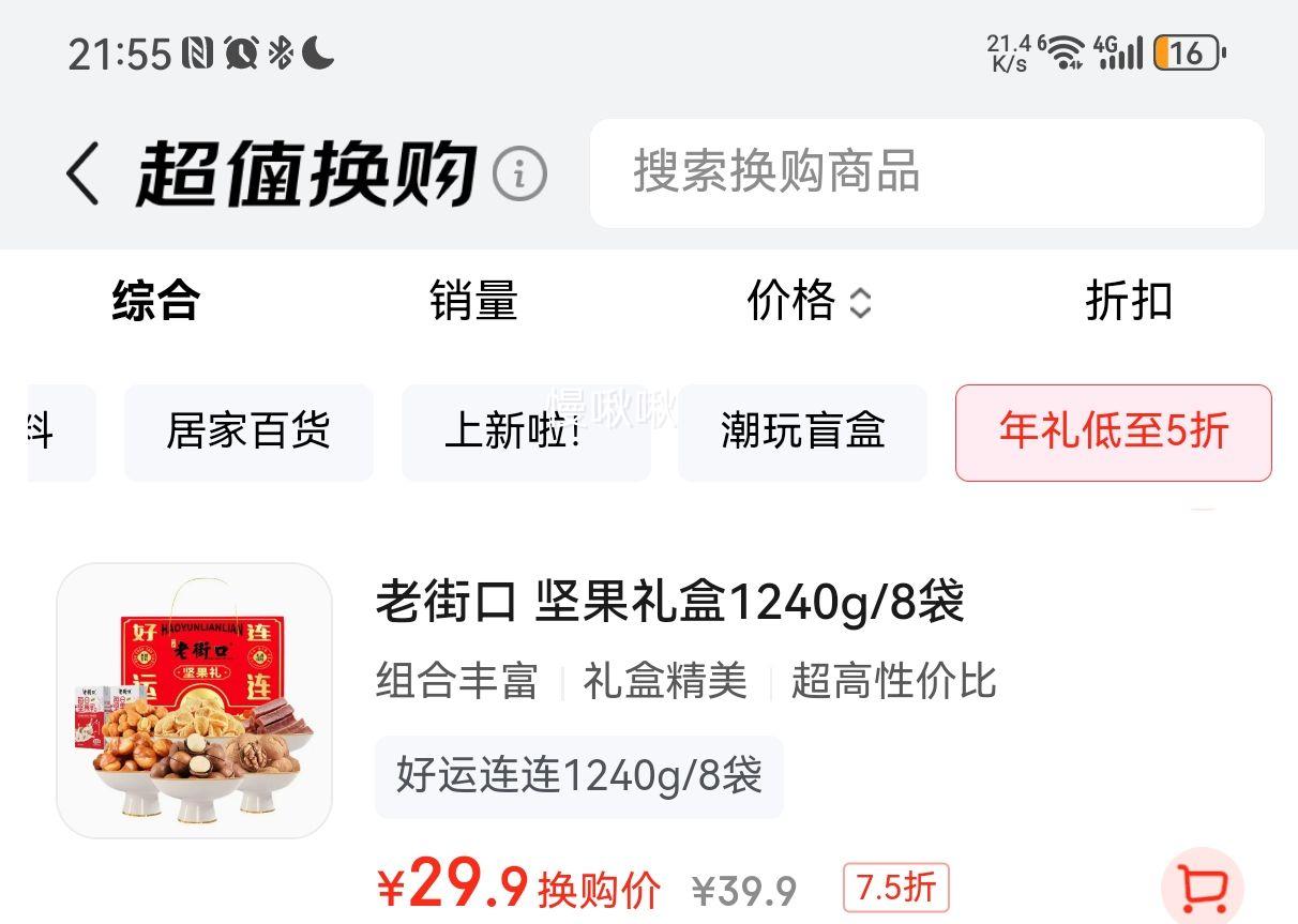 �Ͻֿ� ������ 1240g/8�� ÿ�ռ����ʳ��� �����Ĺ����� �����Ź������Ż�֤��