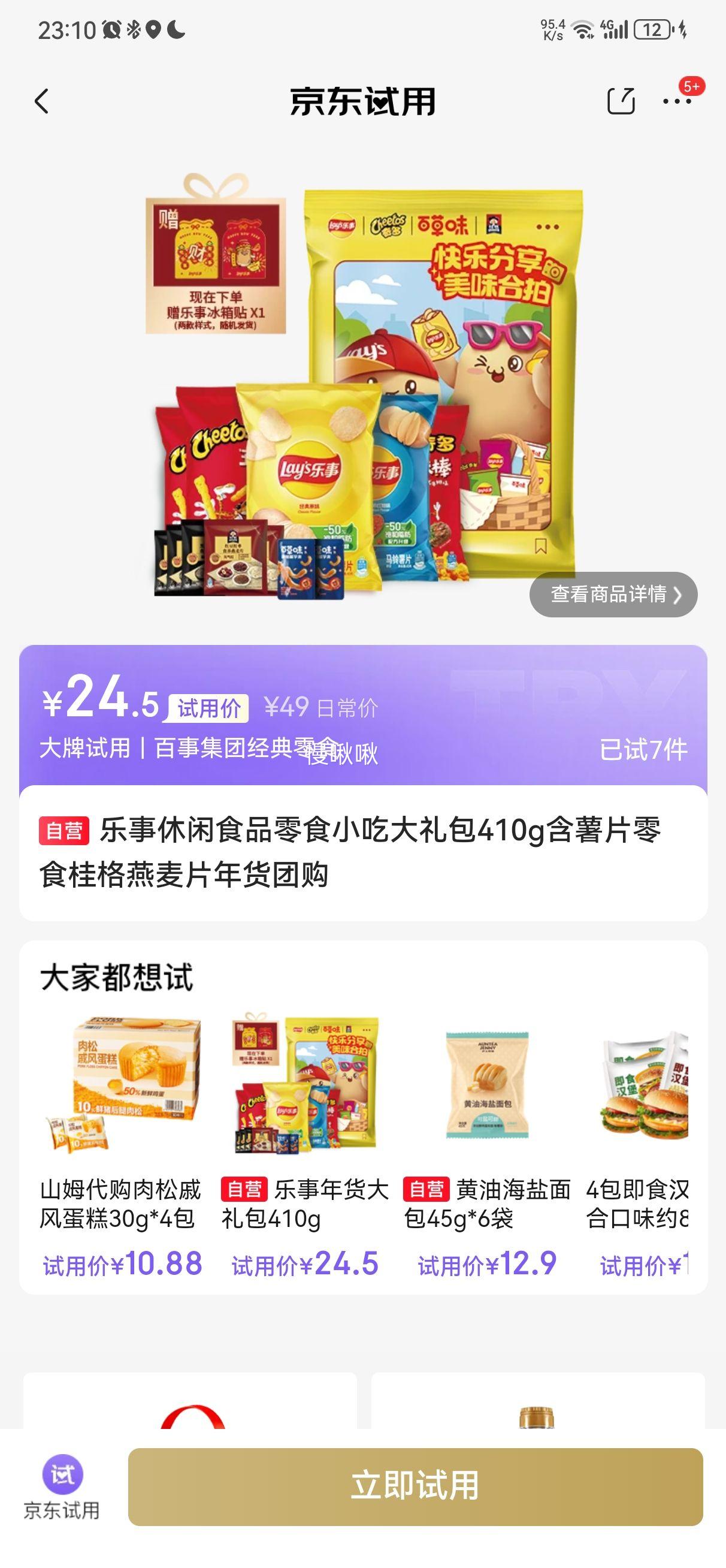 ���� ������ʳ����� 410g ����Ƭ �������Ƭ ����Ź��Ż�֤��