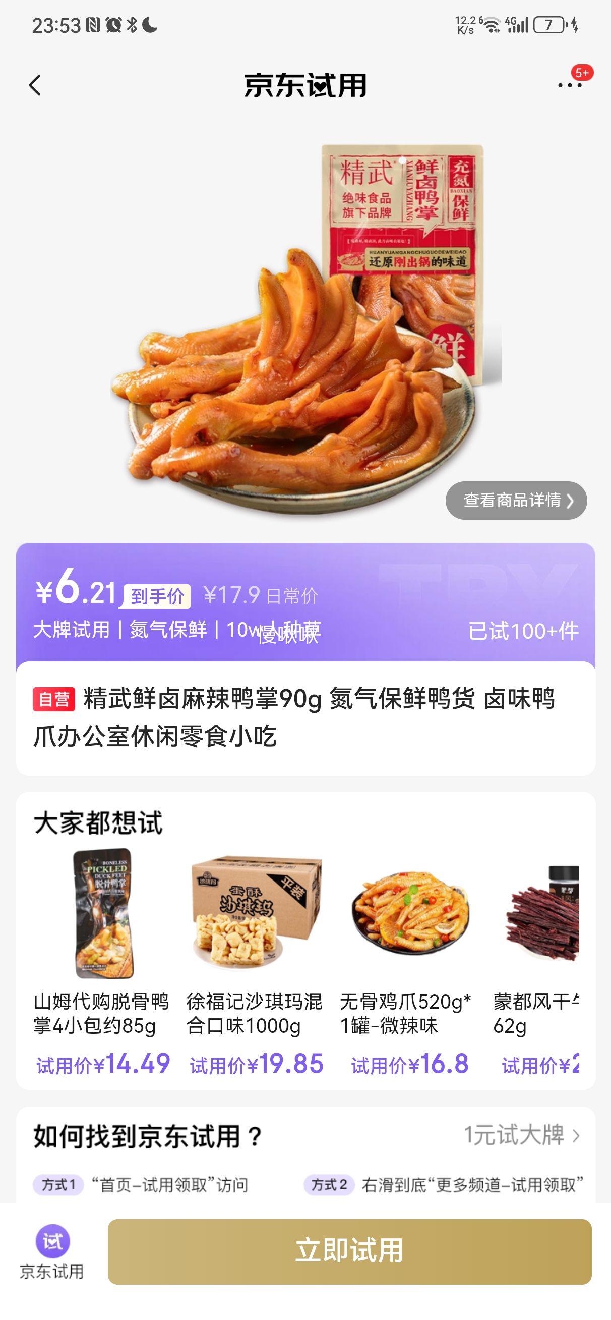 ������± ����Ѽ�� 90g �������� ±ζѼצ �칫��������ʳ�Ż�֤��